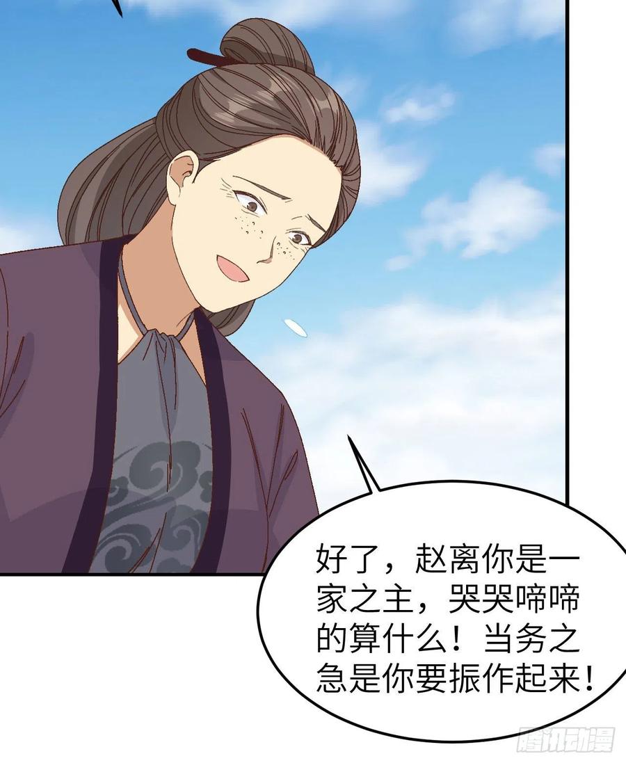 054 四个夫君怎么了？？-第136话