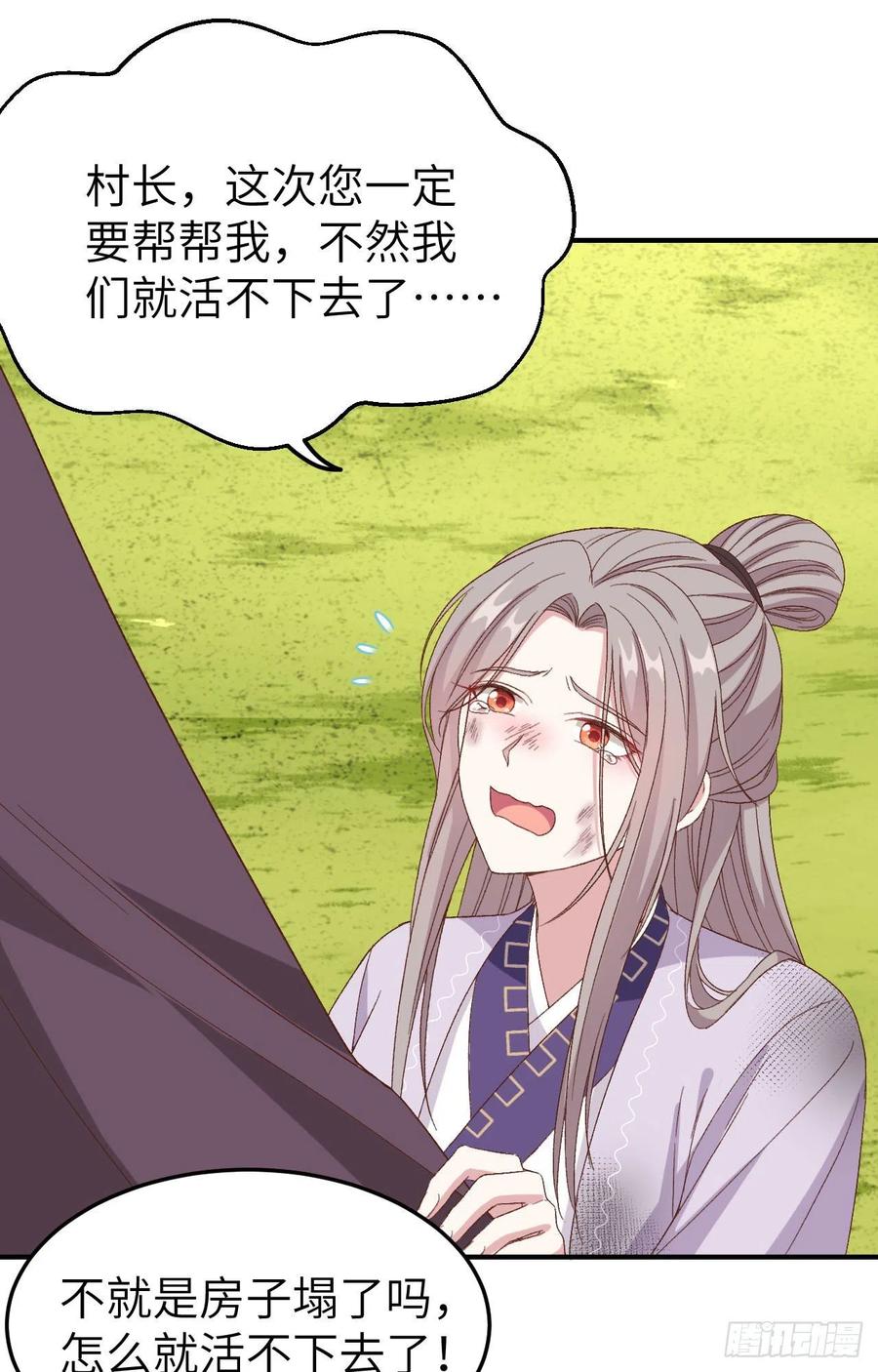 054 四个夫君怎么了？？-第136话