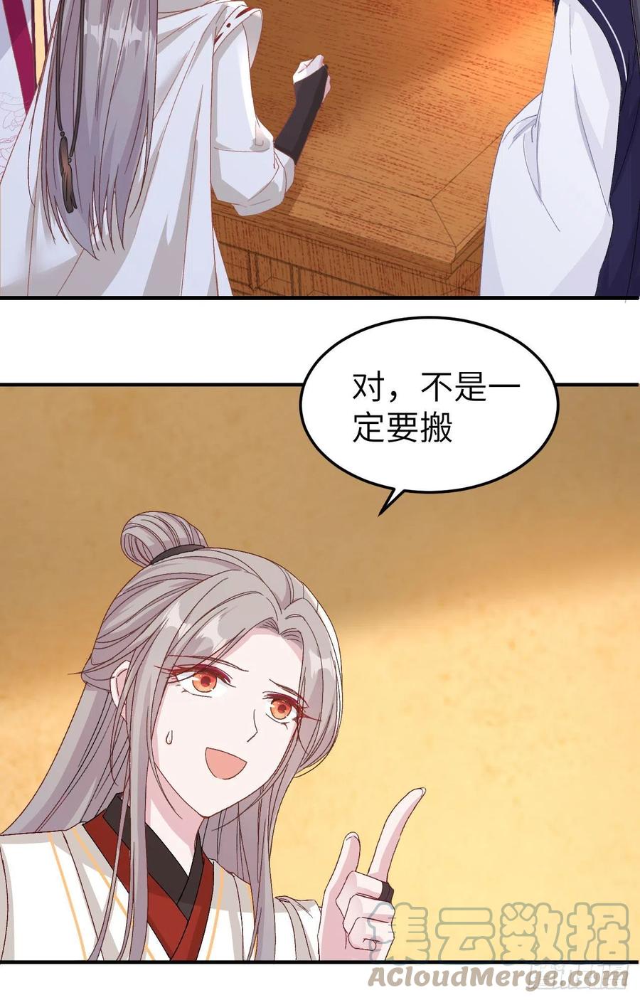 054 四个夫君怎么了？？-第136话