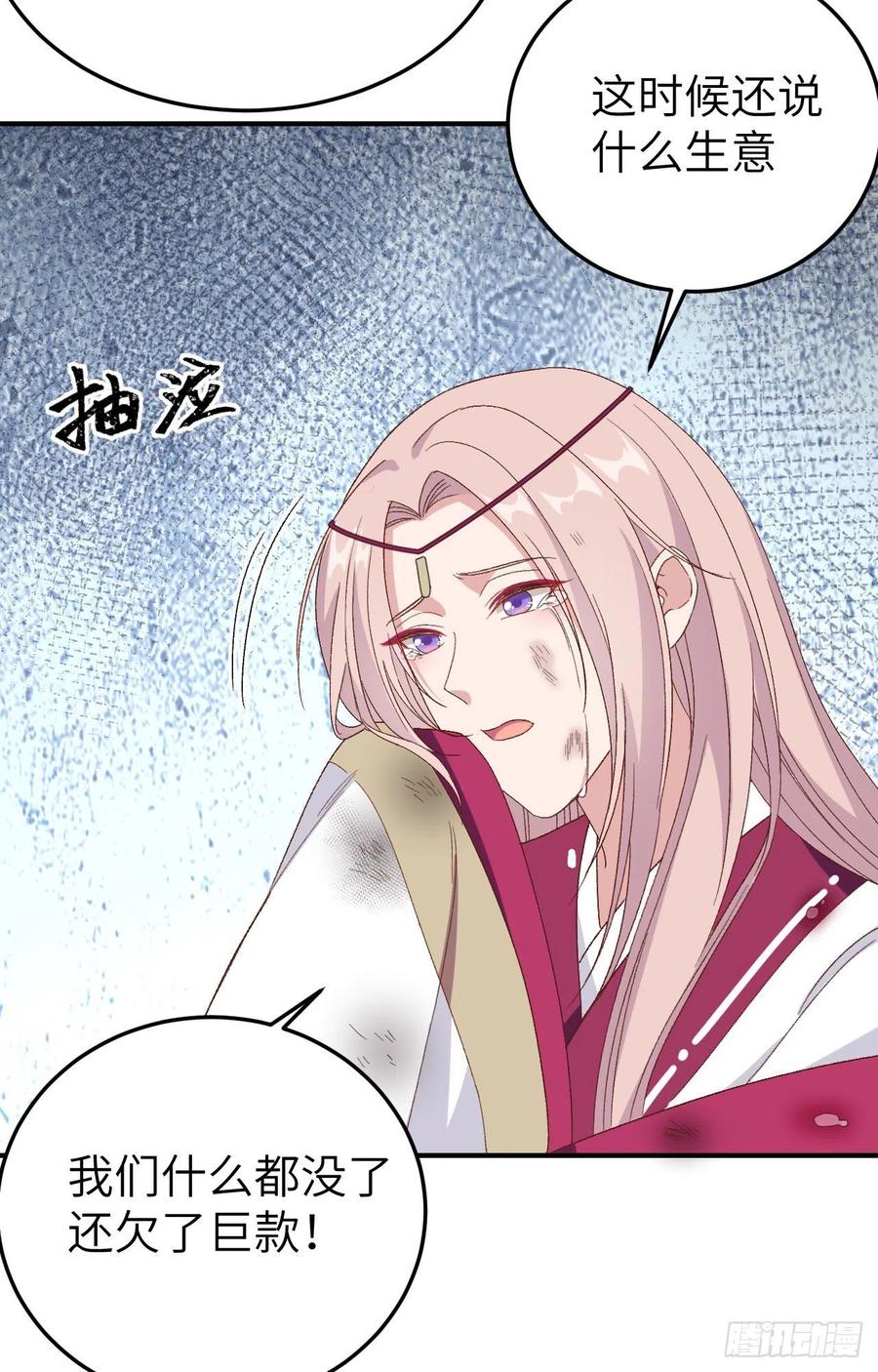 054 四个夫君怎么了？？-第136话