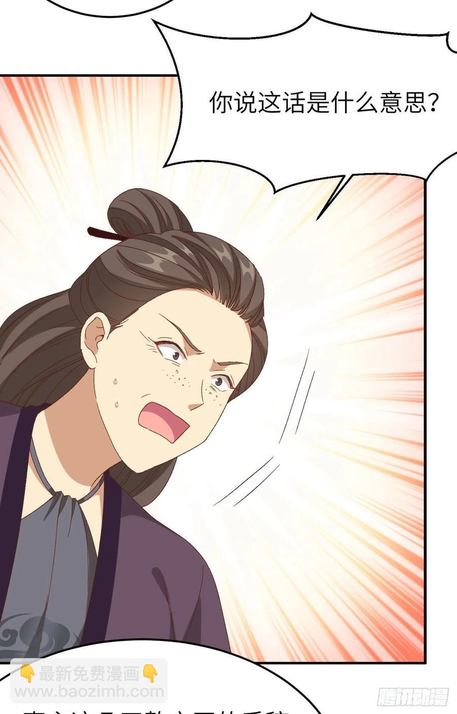 054 四个夫君怎么了？？-第136话