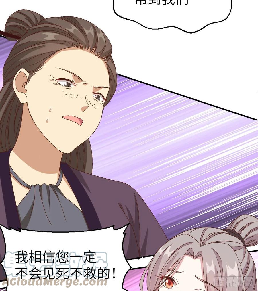 054 四个夫君怎么了？？-第136话