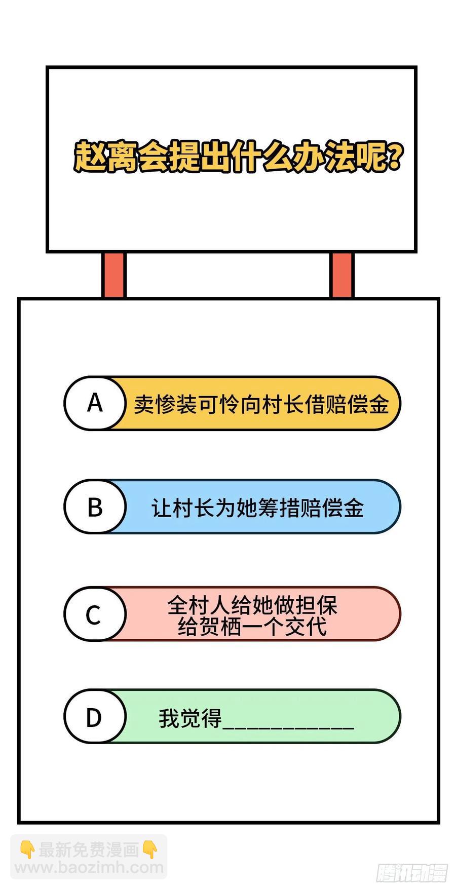 054 四个夫君怎么了？？47