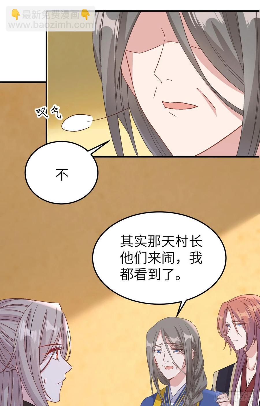 054 四个夫君怎么了？？-第136话