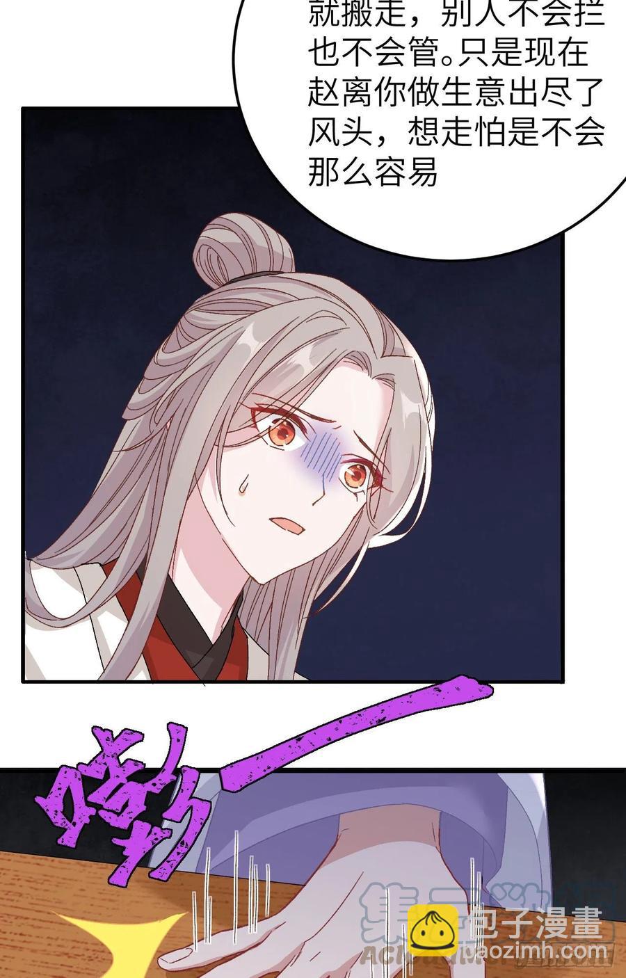 054 四个夫君怎么了？？-第136话