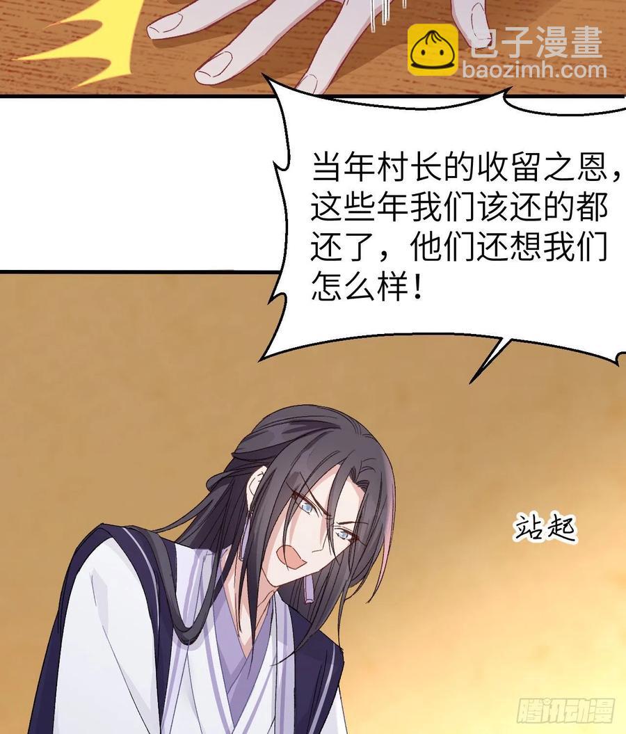 054 四个夫君怎么了？？-第136话