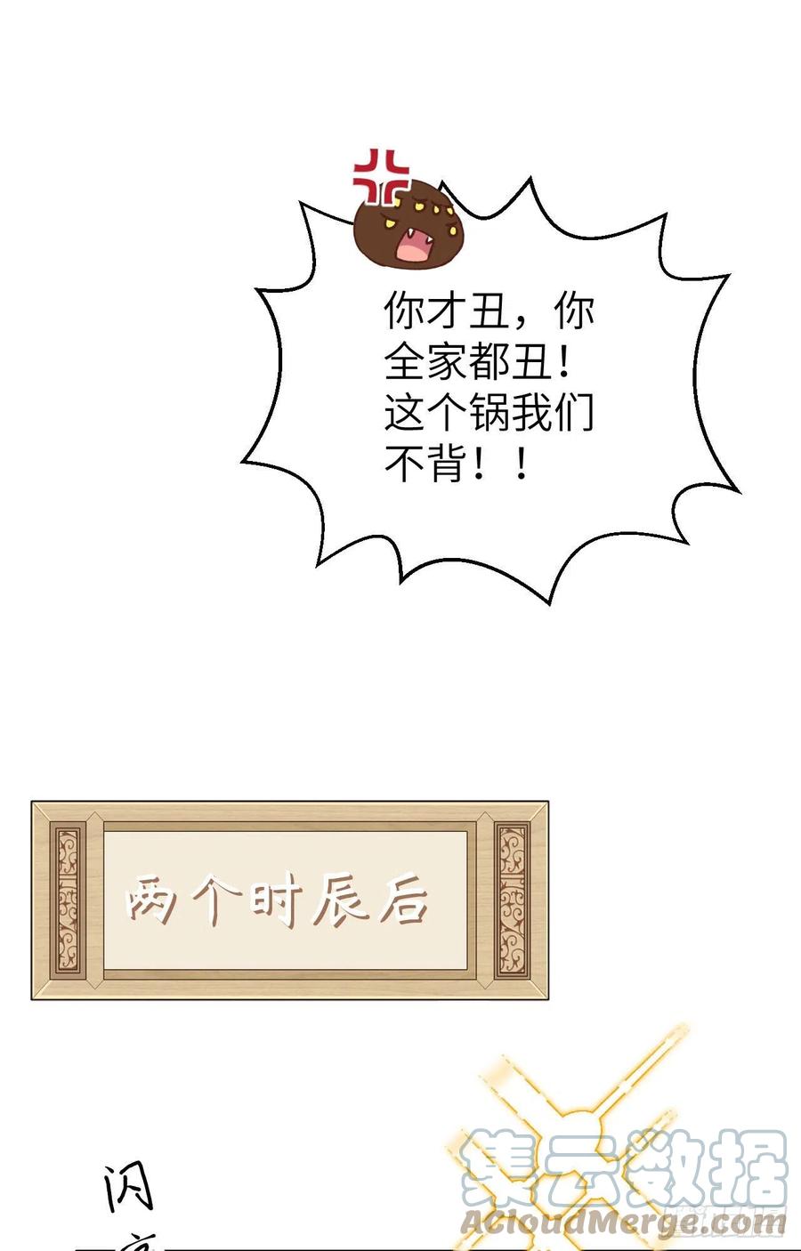 056 跳进他怀里！！-第138话