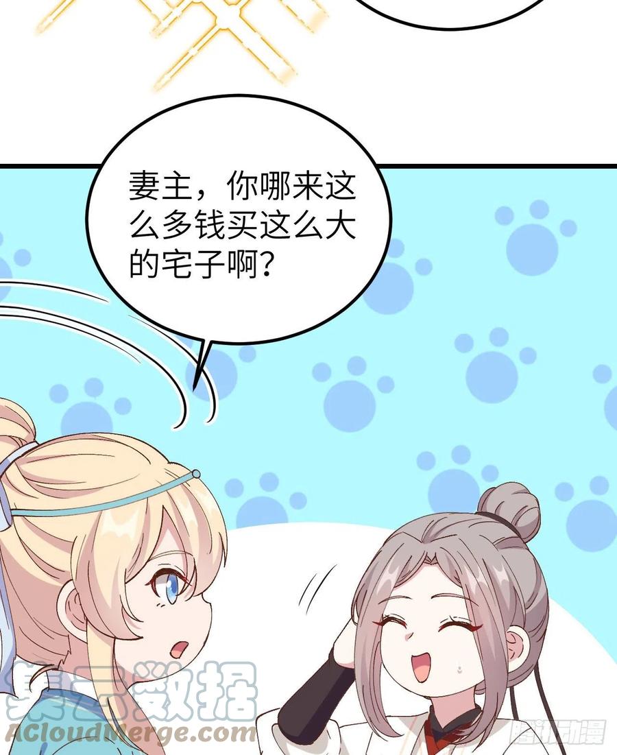 056 跳进他怀里！！-第138话