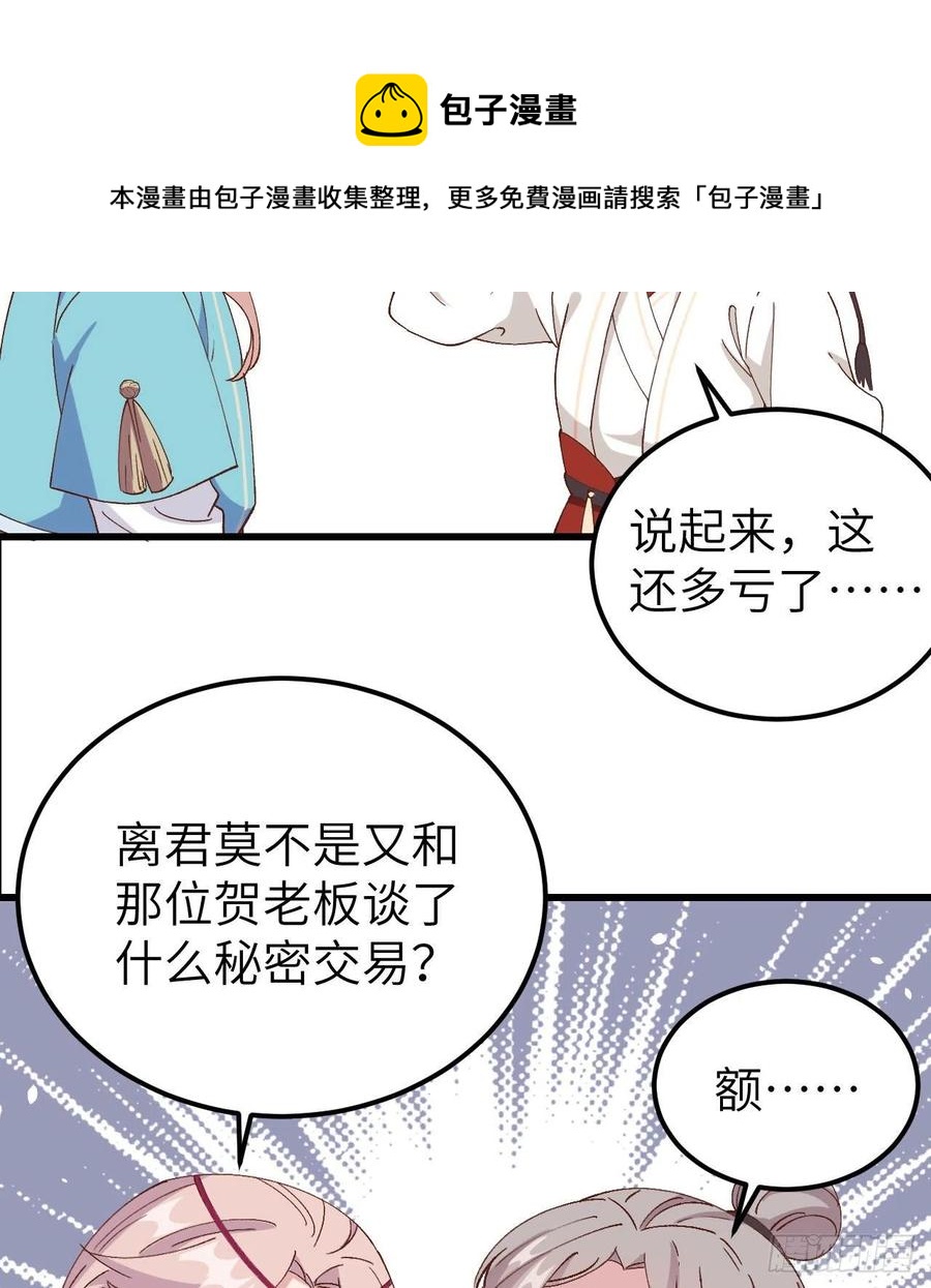 056 跳进他怀里！！-第138话