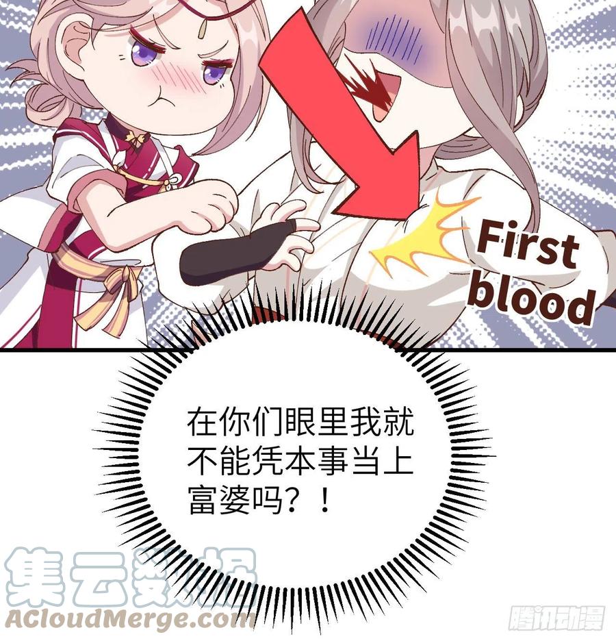 056 跳进他怀里！！-第138话