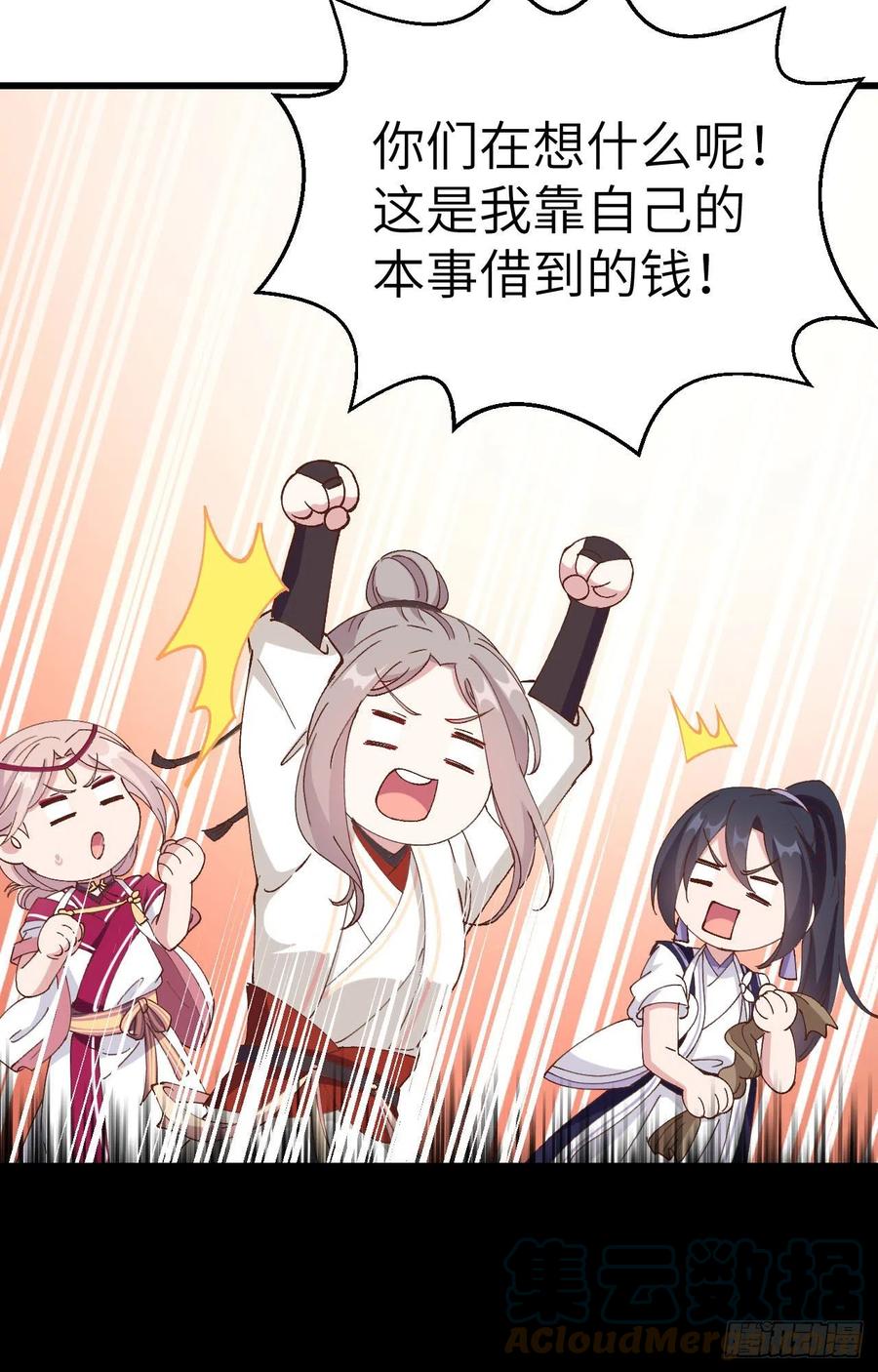 056 跳进他怀里！！-第138话