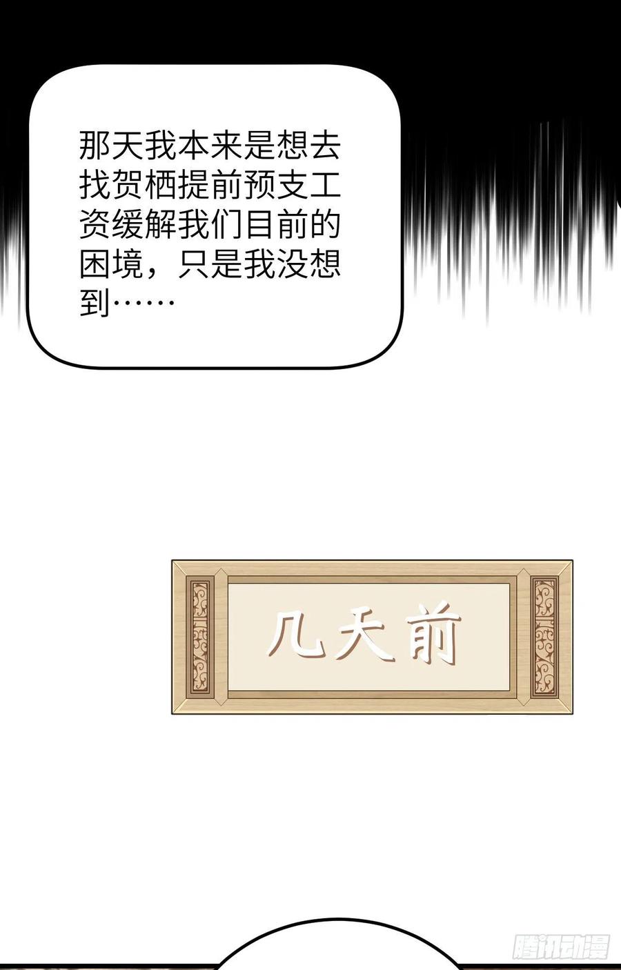 056 跳进他怀里！！-第138话