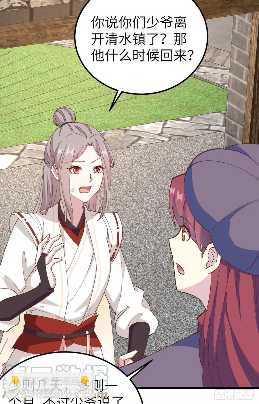 056 跳进他怀里！！-第138话