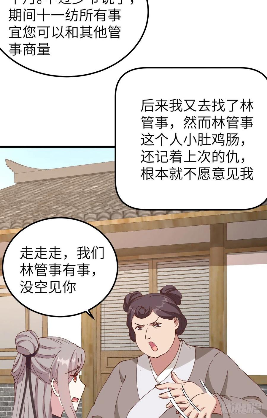 056 跳进他怀里！！-第138话