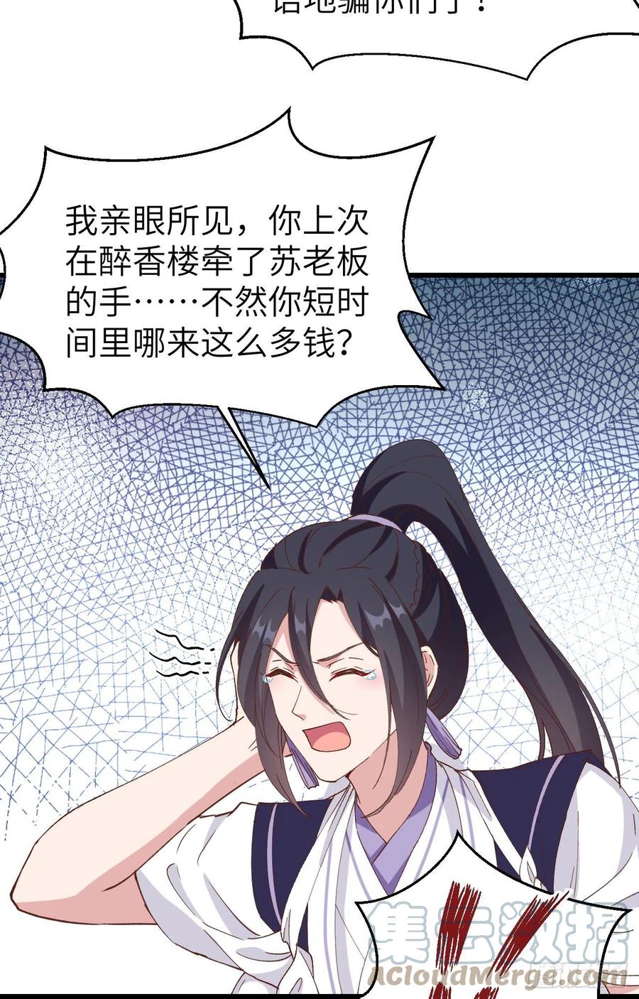 056 跳进他怀里！！-第138话