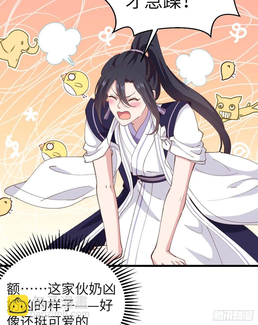 056 跳进他怀里！！-第138话