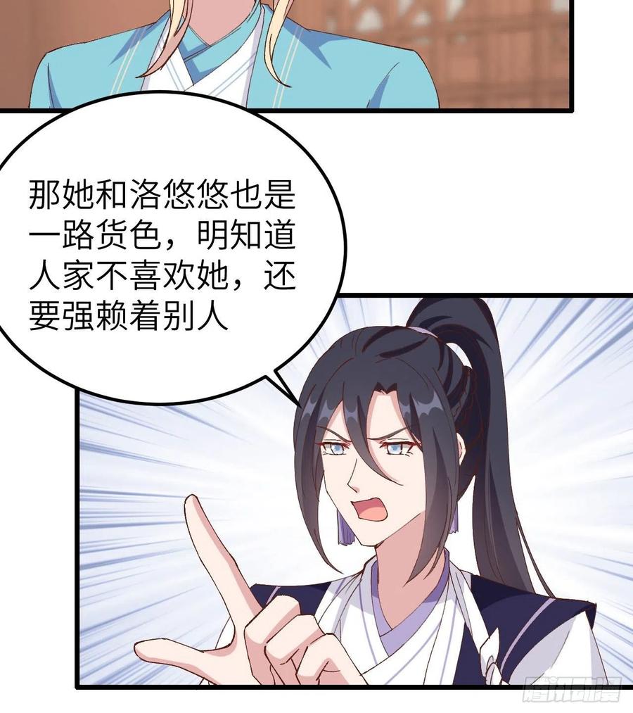 056 跳进他怀里！！-第138话