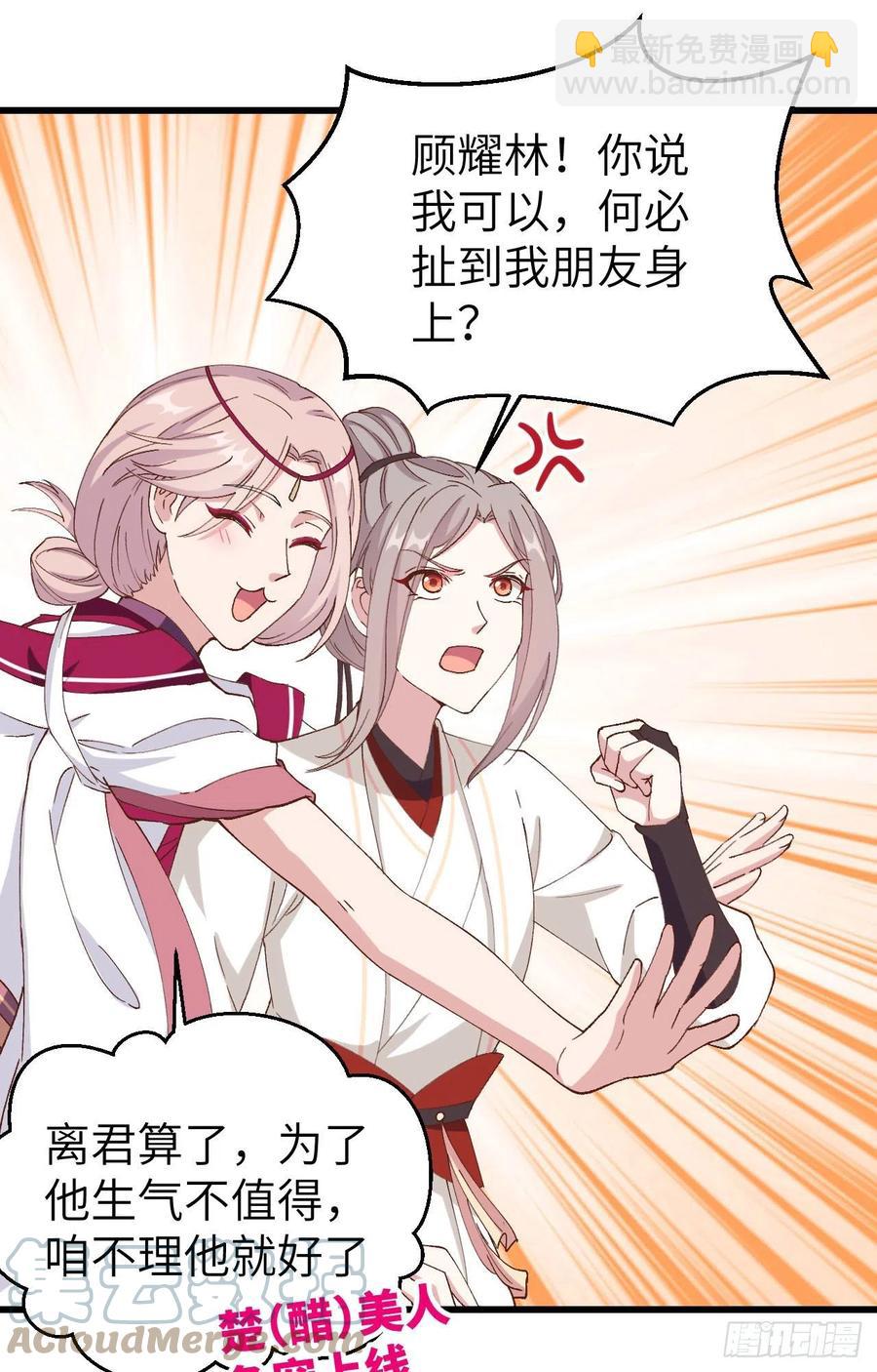 056 跳进他怀里！！-第138话