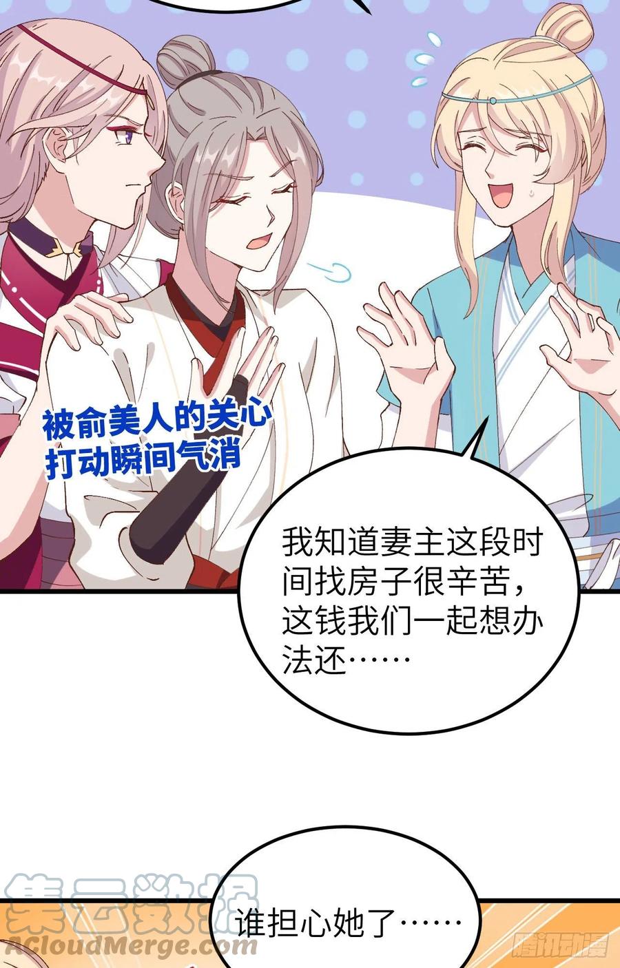 056 跳进他怀里！！-第138话