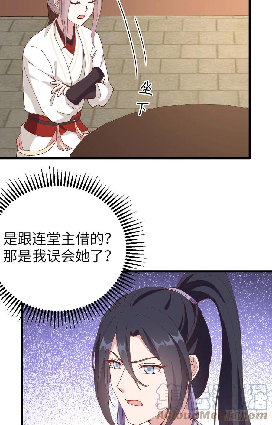 056 跳进他怀里！！-第138话