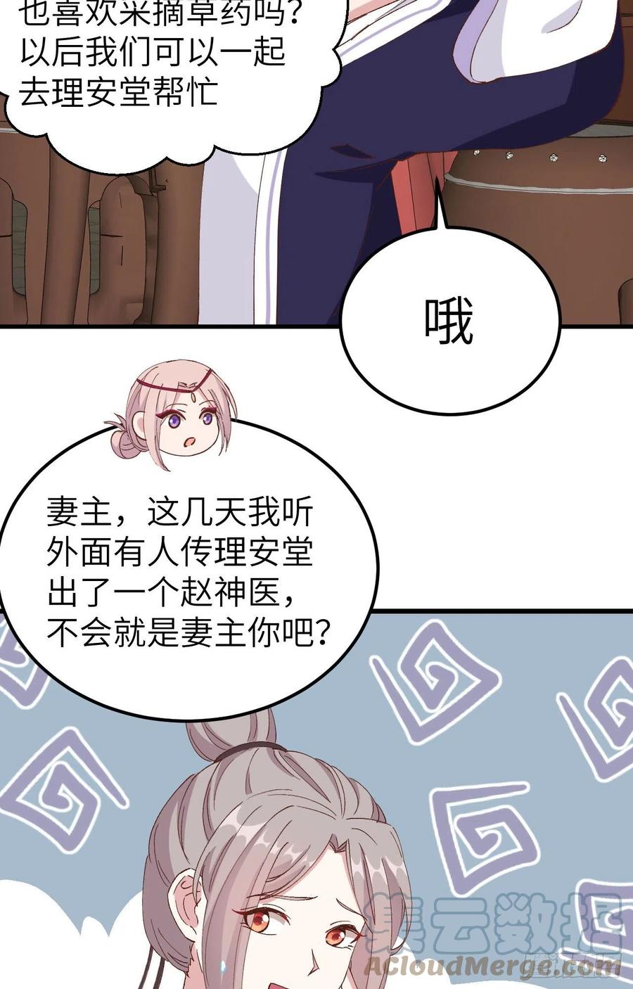 056 跳进他怀里！！-第138话