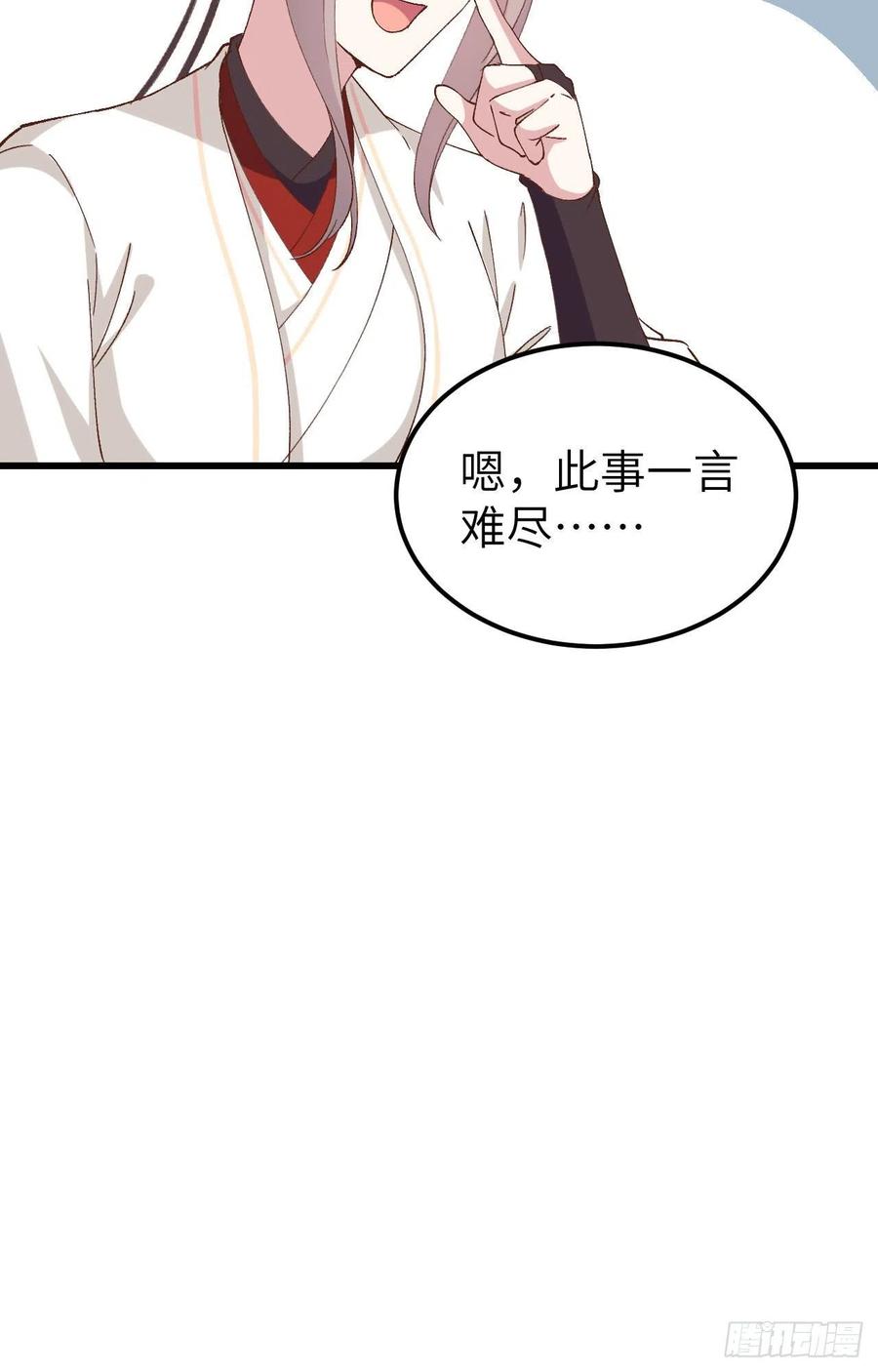 056 跳进他怀里！！-第138话