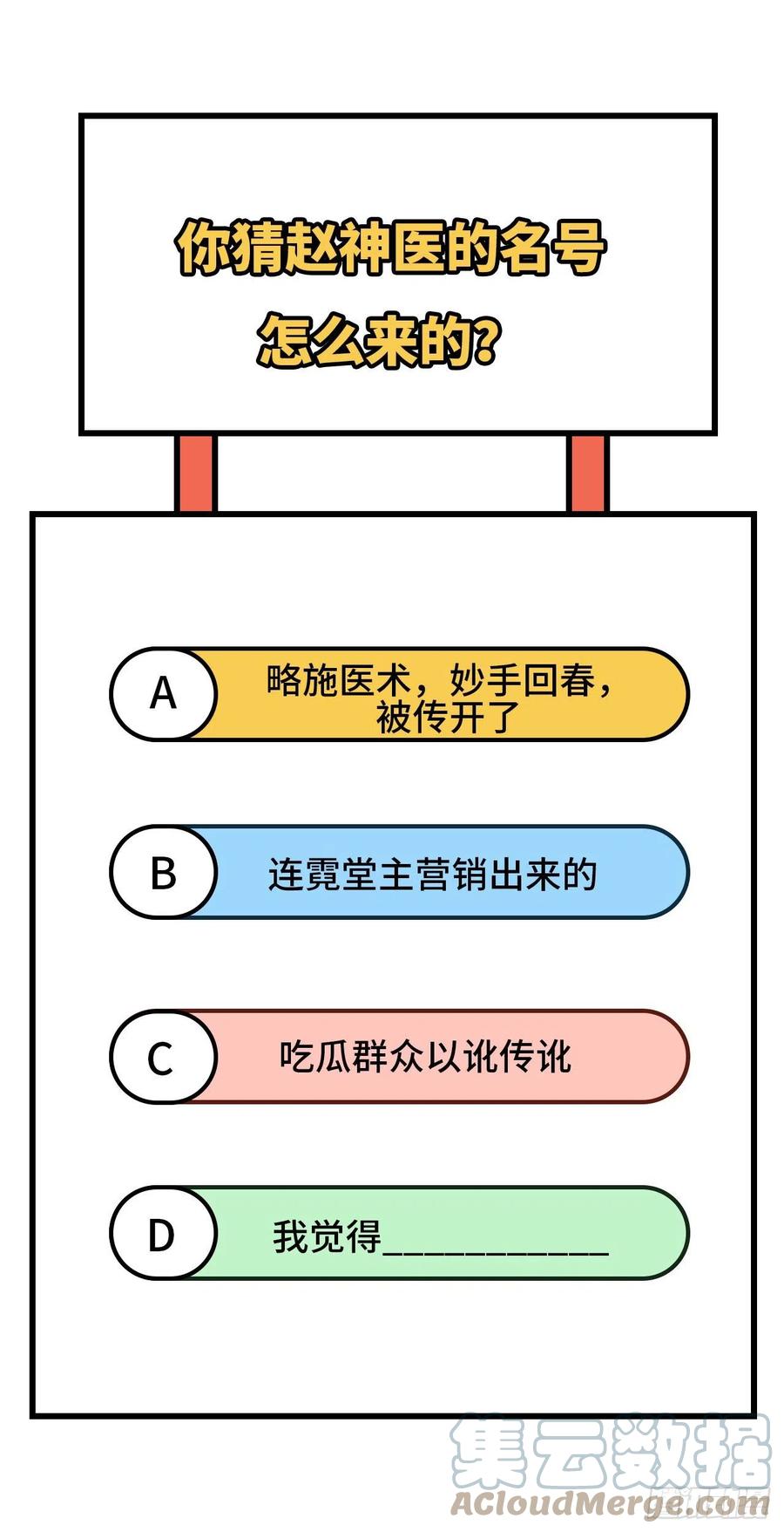 056 跳进他怀里！！-第138话