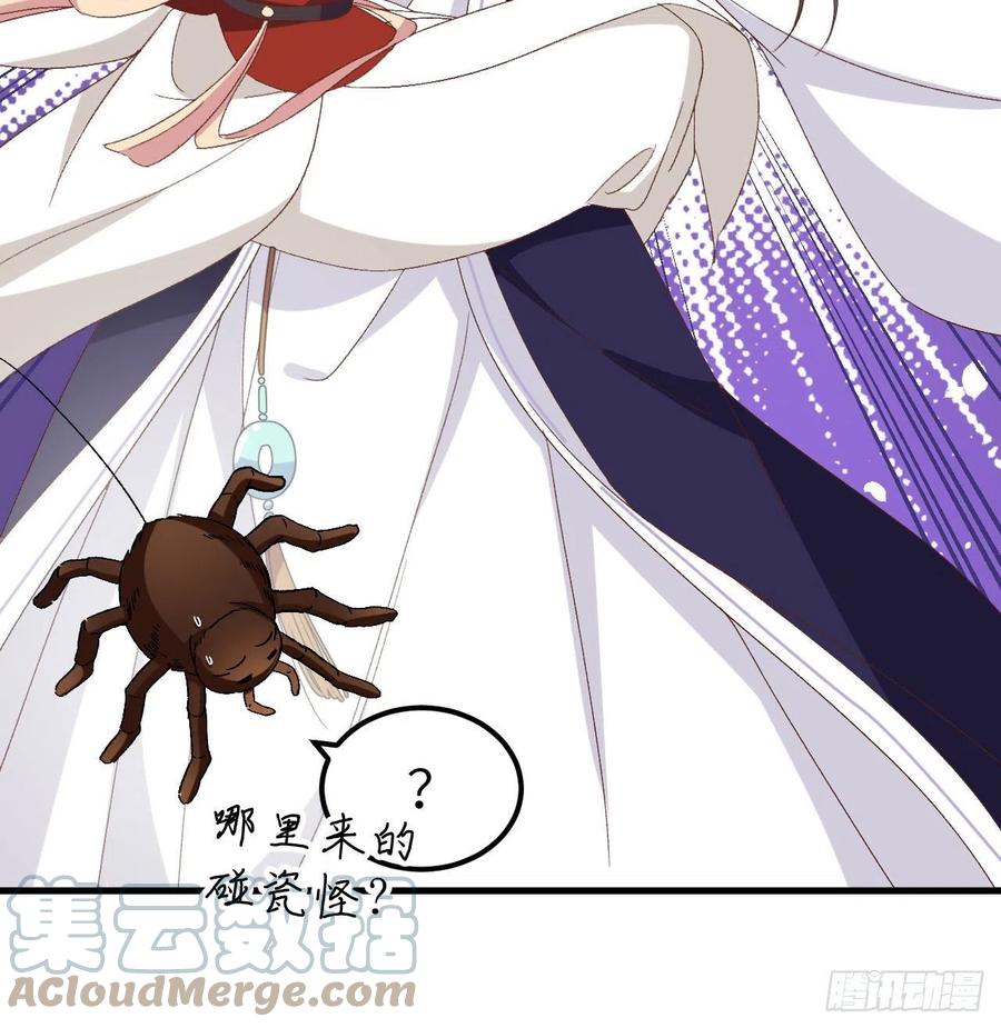 056 跳进他怀里！！-第138话