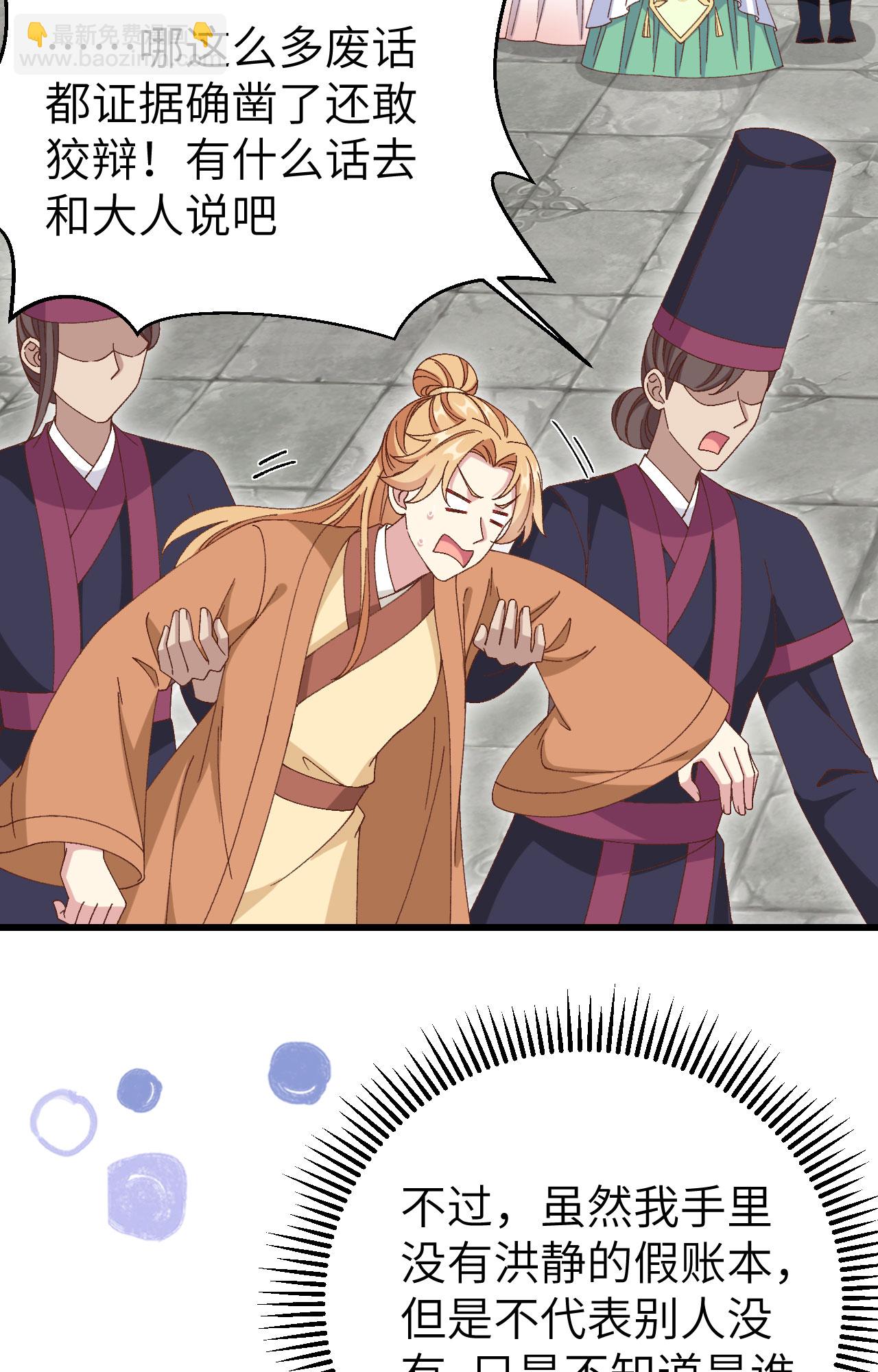 第64话(1/2)-第64话