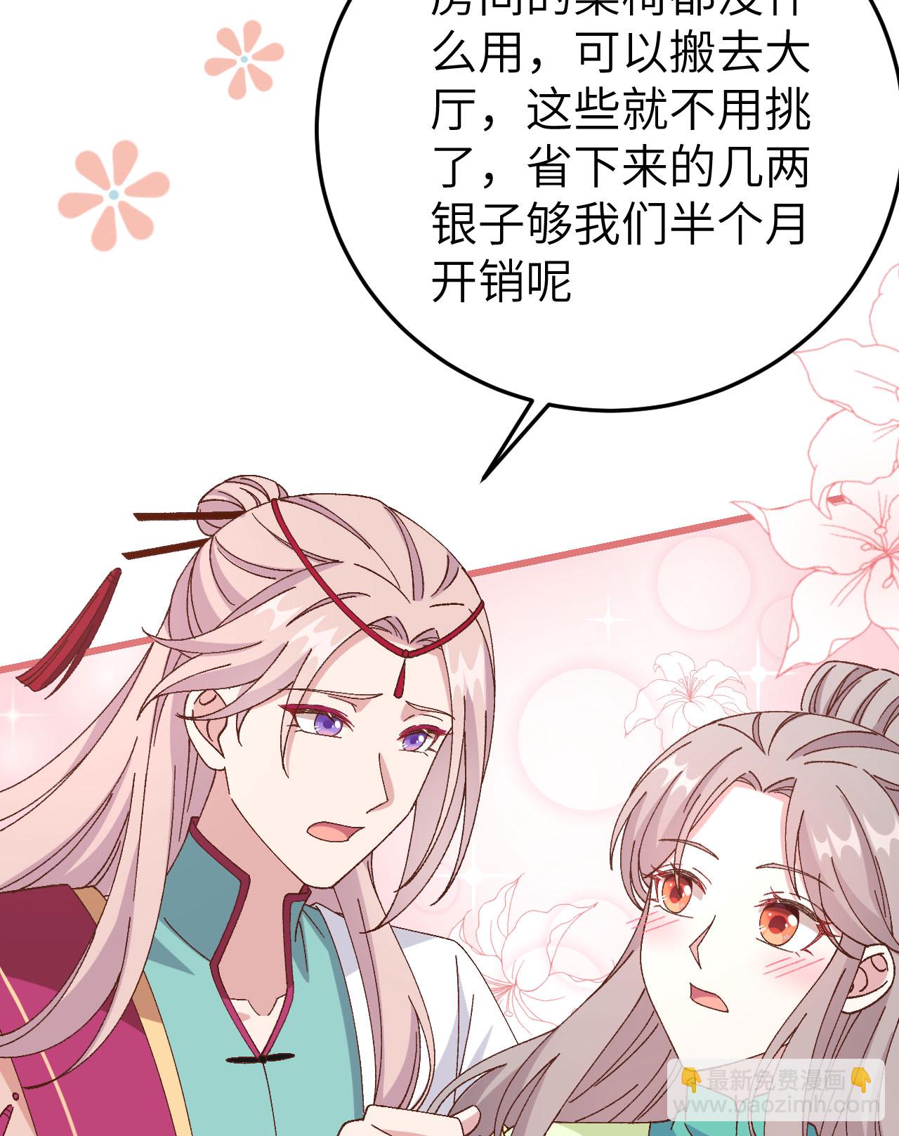 第64话(1/2)-第64话