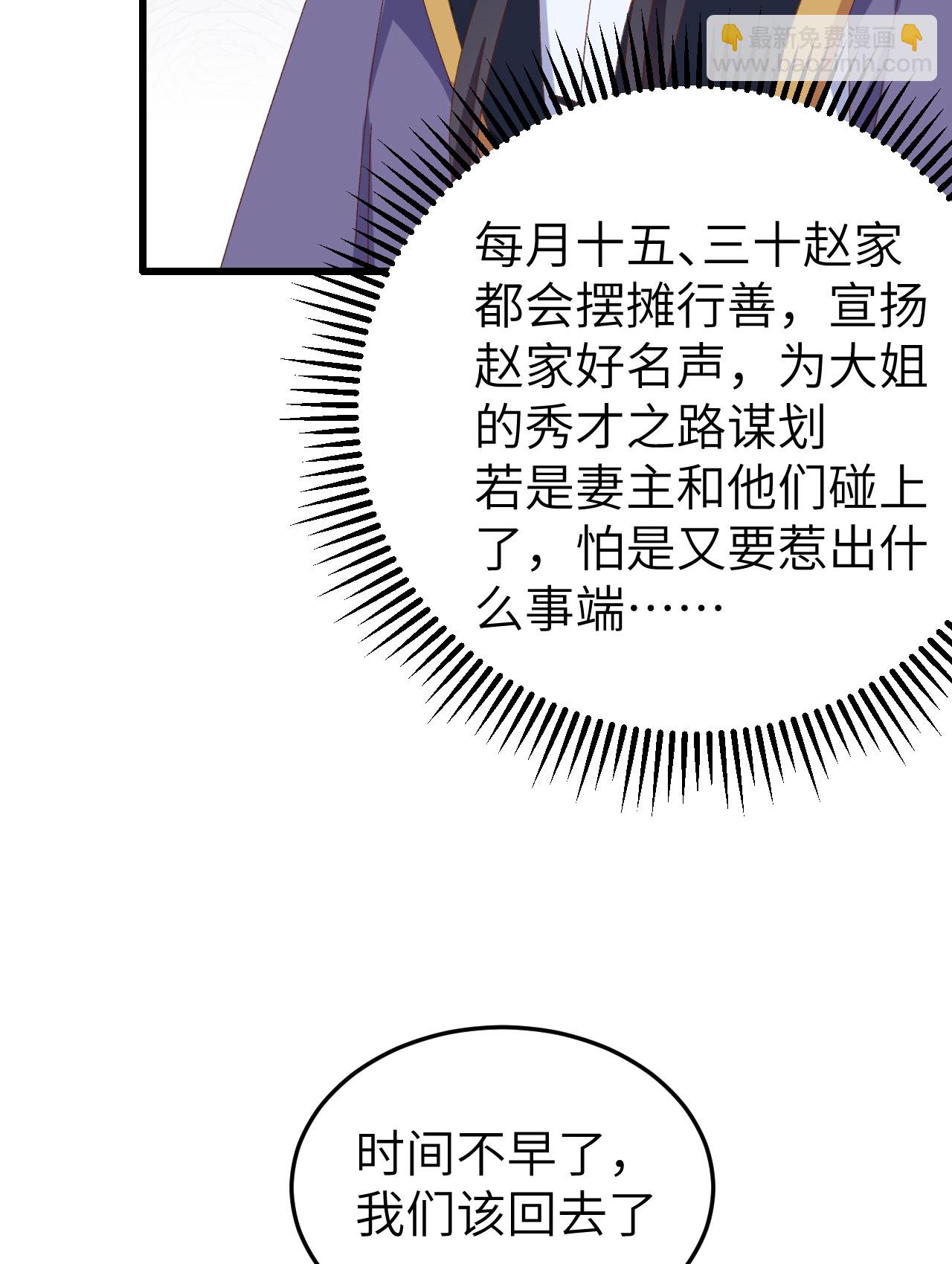 第64话(1/2)-第64话