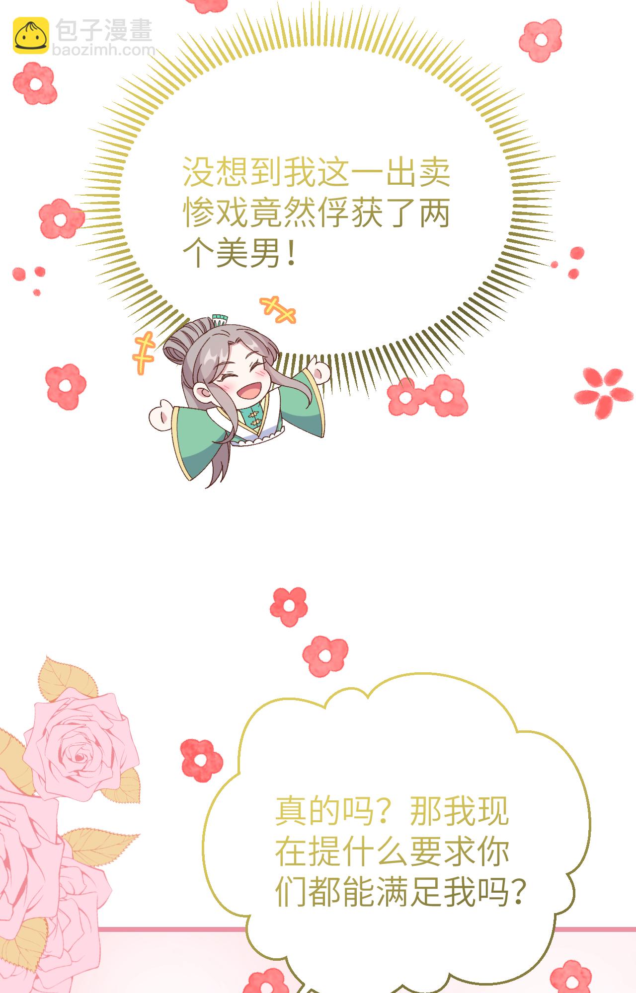 第66话(1/2)-第66话