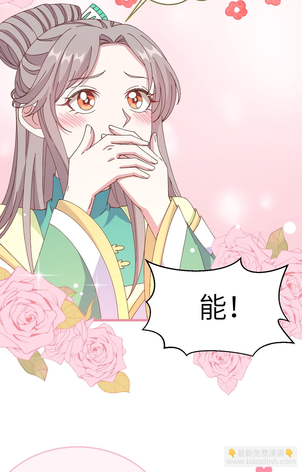 第66话(1/2)-第66话