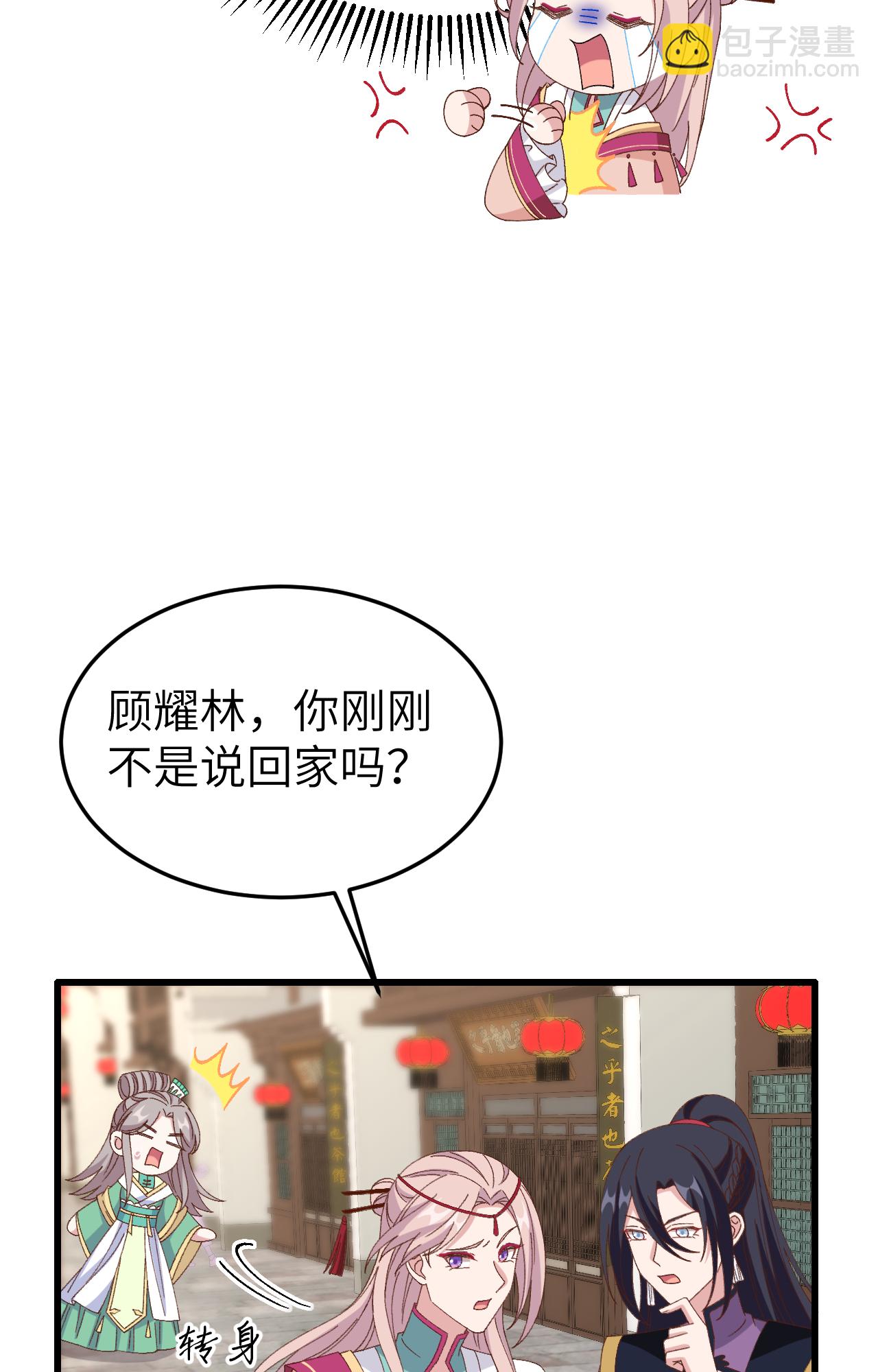 第66话(1/2)-第66话