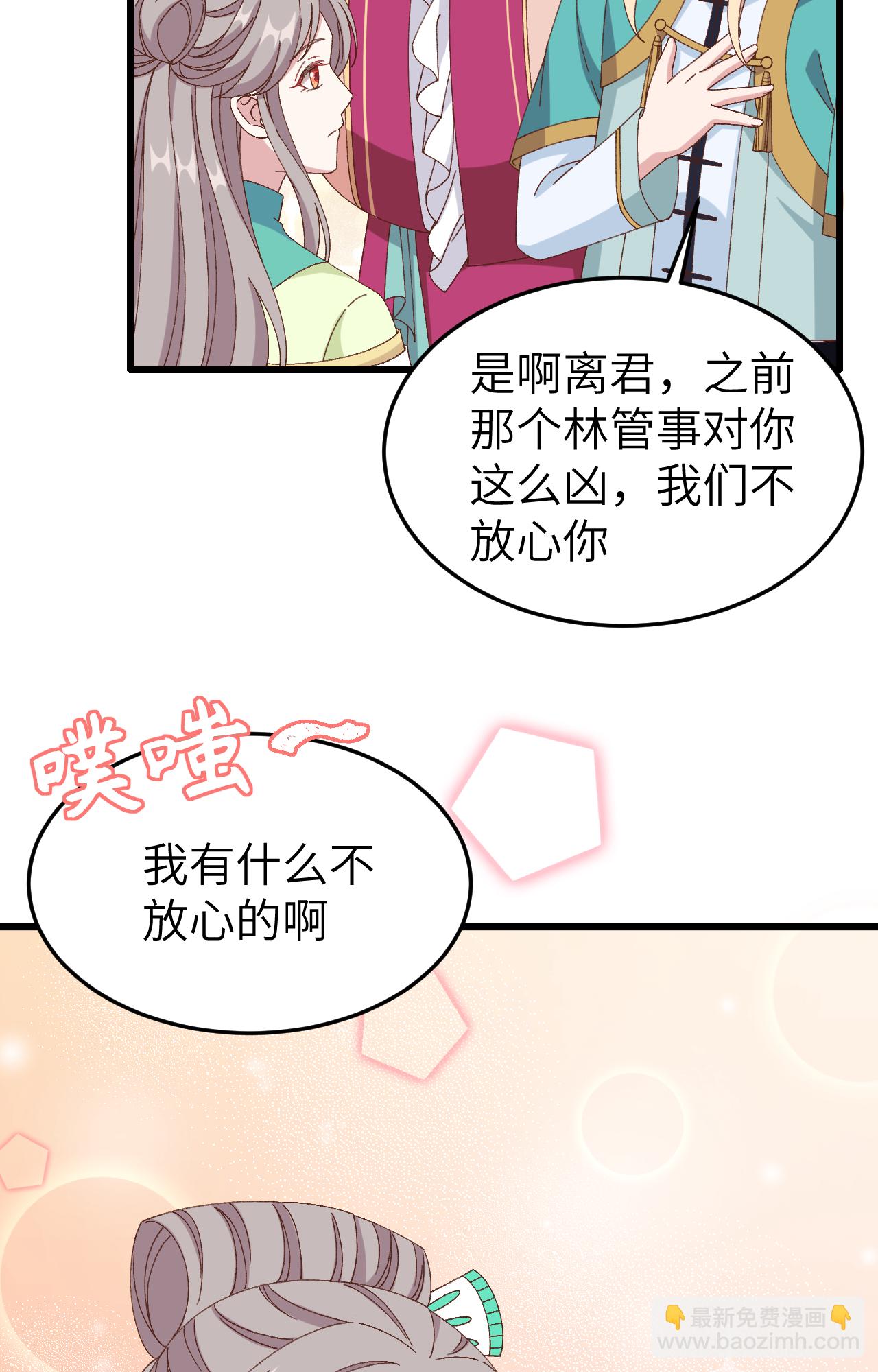 第66话(1/2)-第66话