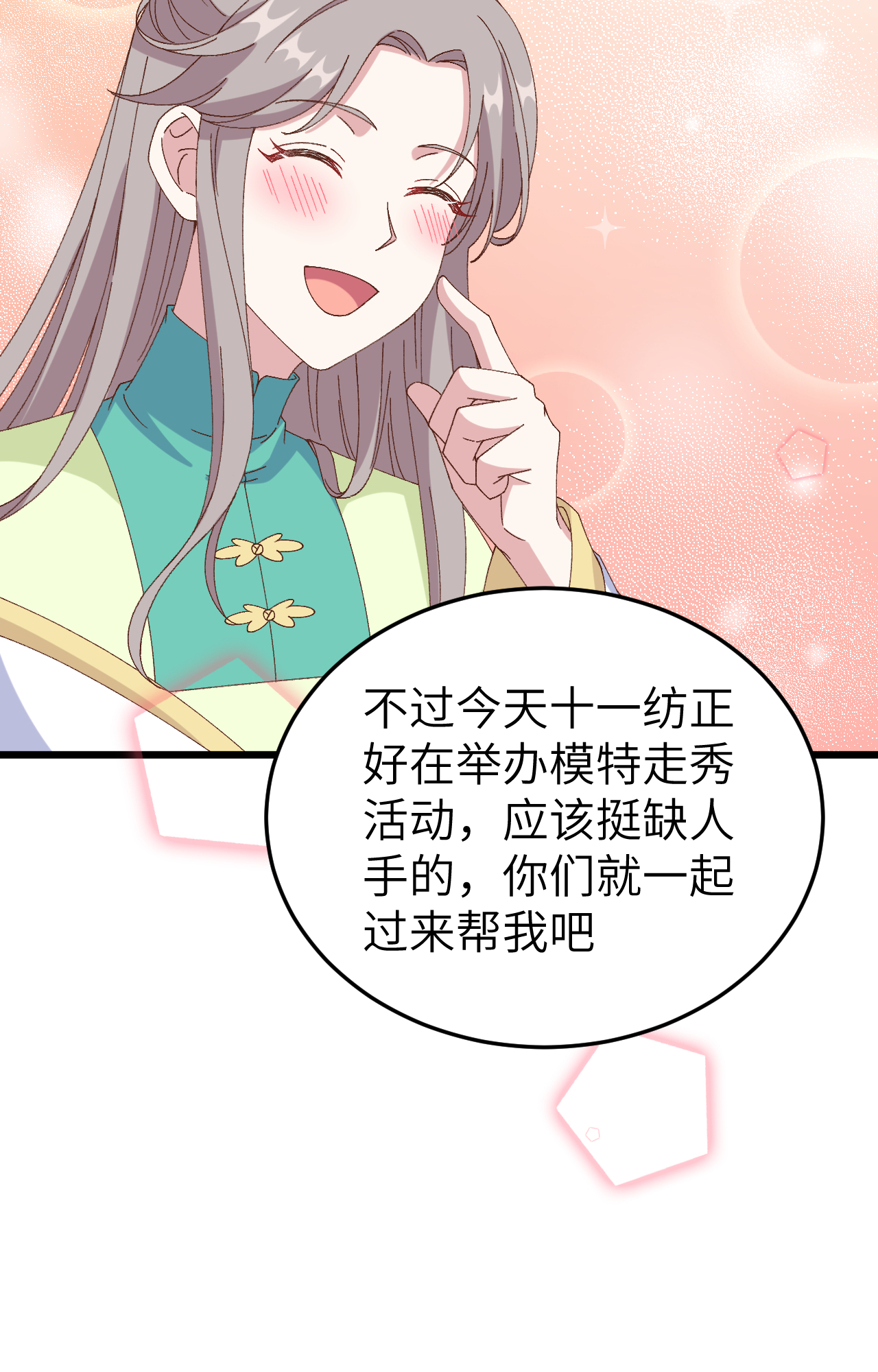 第66话(1/2)-第66话