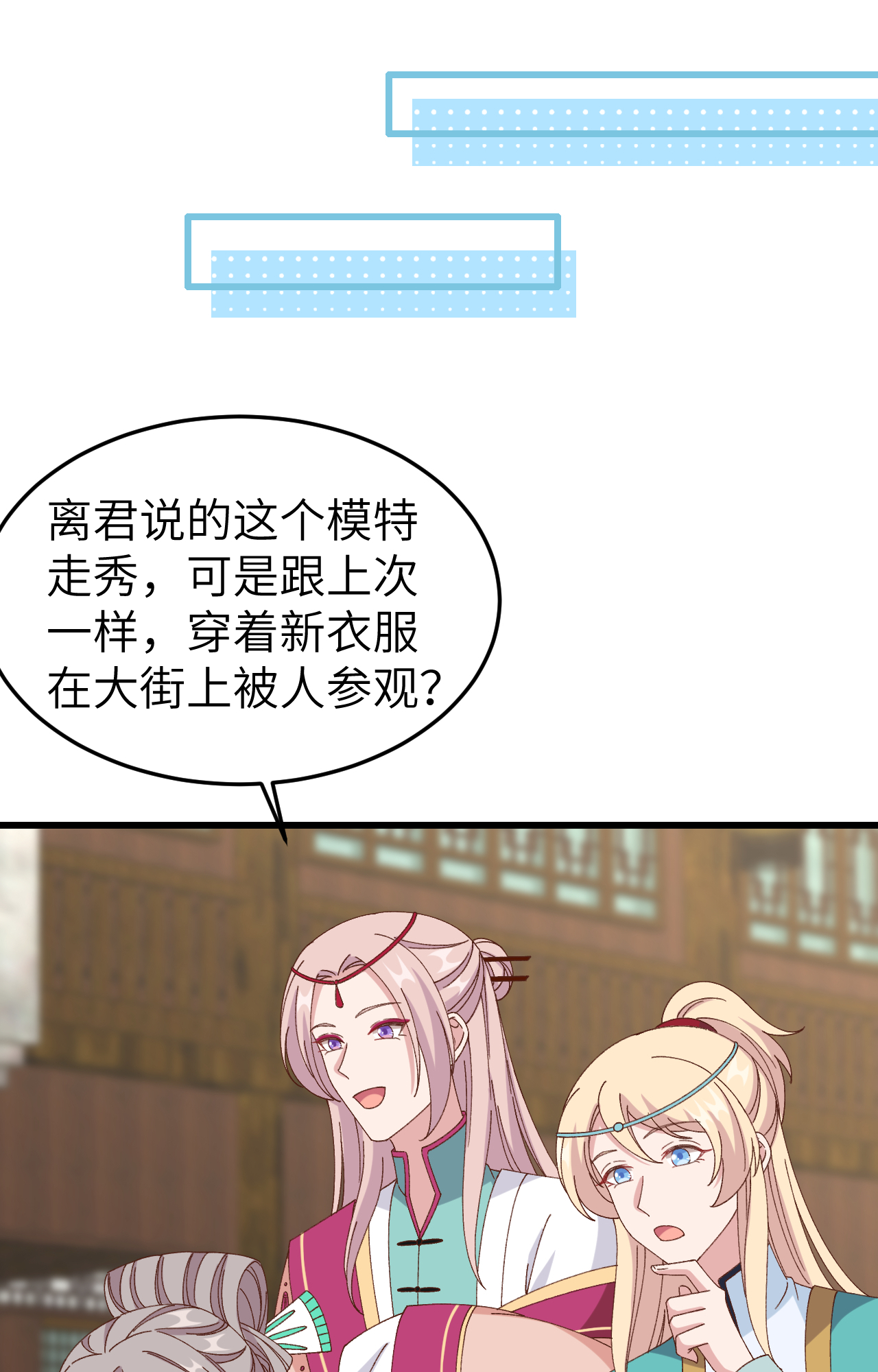 第66话(1/2)-第66话