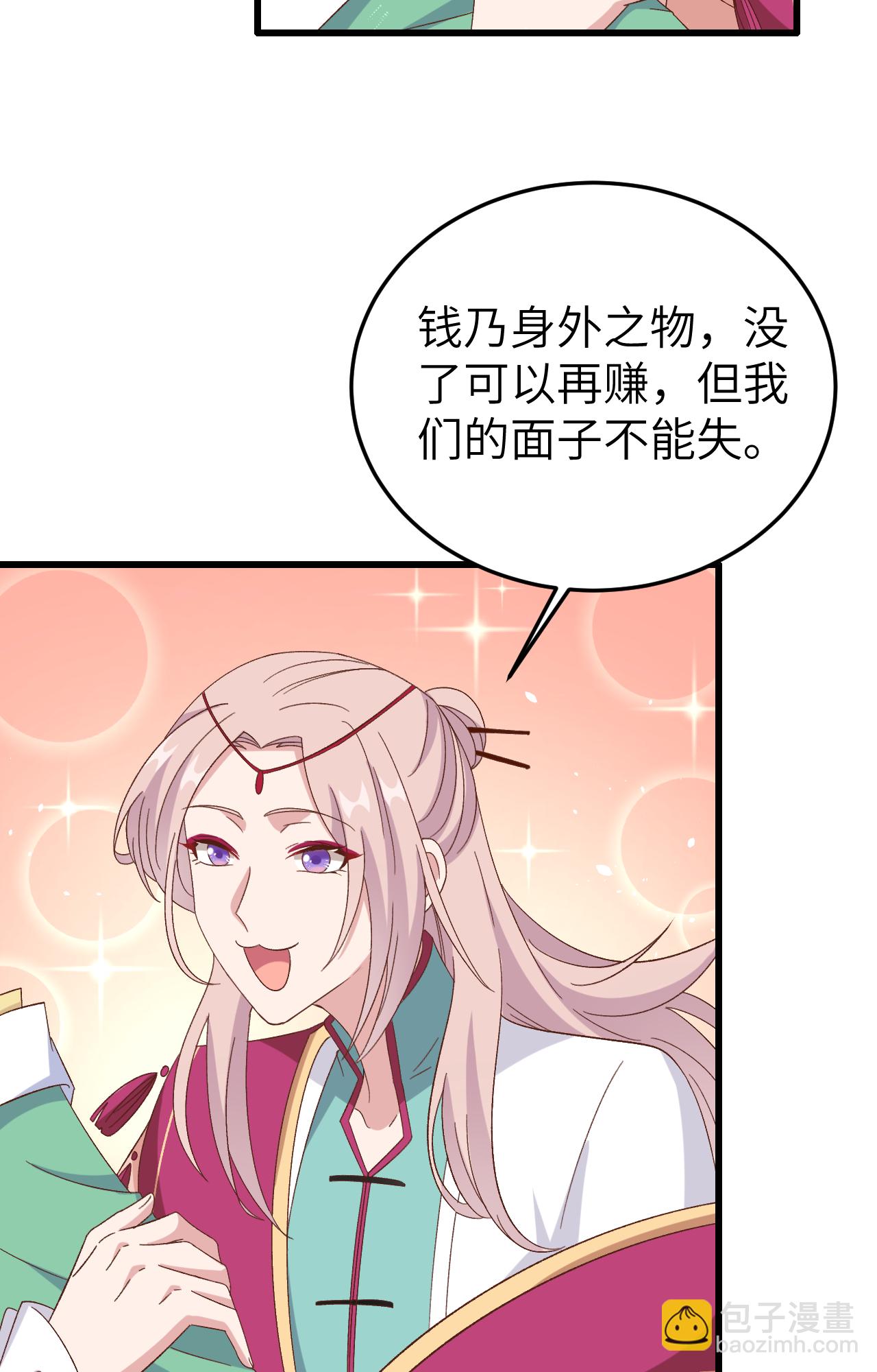 第66话(1/2)-第66话