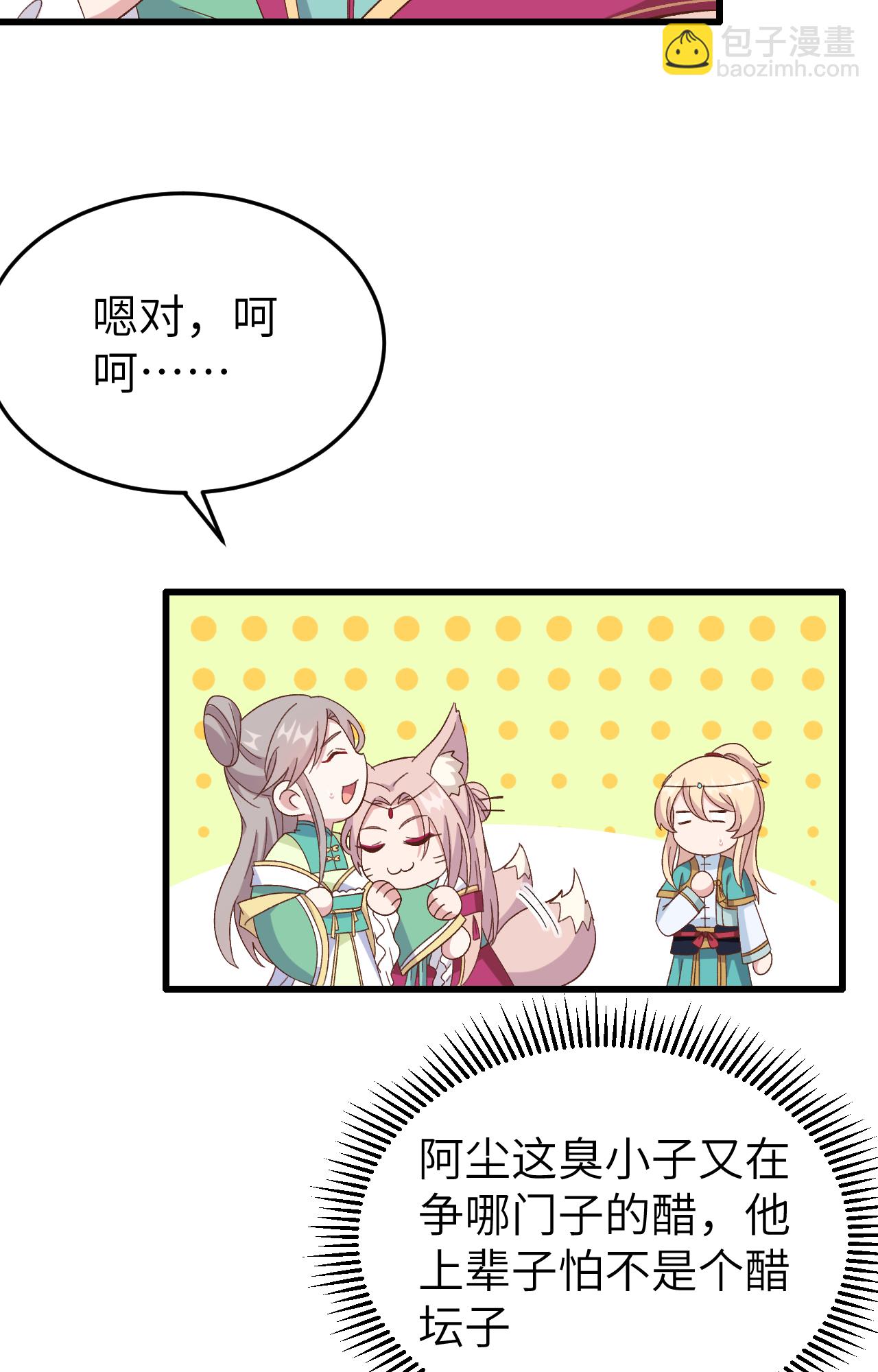 第66话(1/2)-第66话