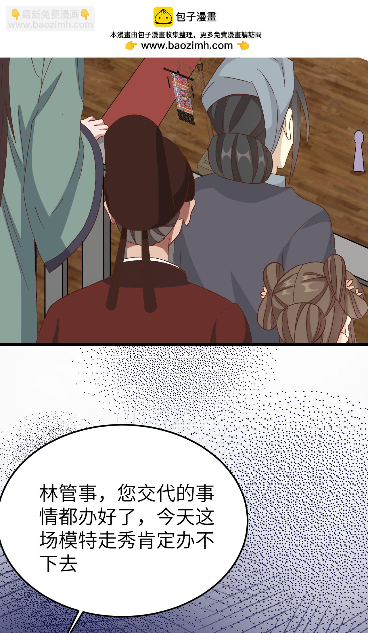 第66话(1/2)-第66话