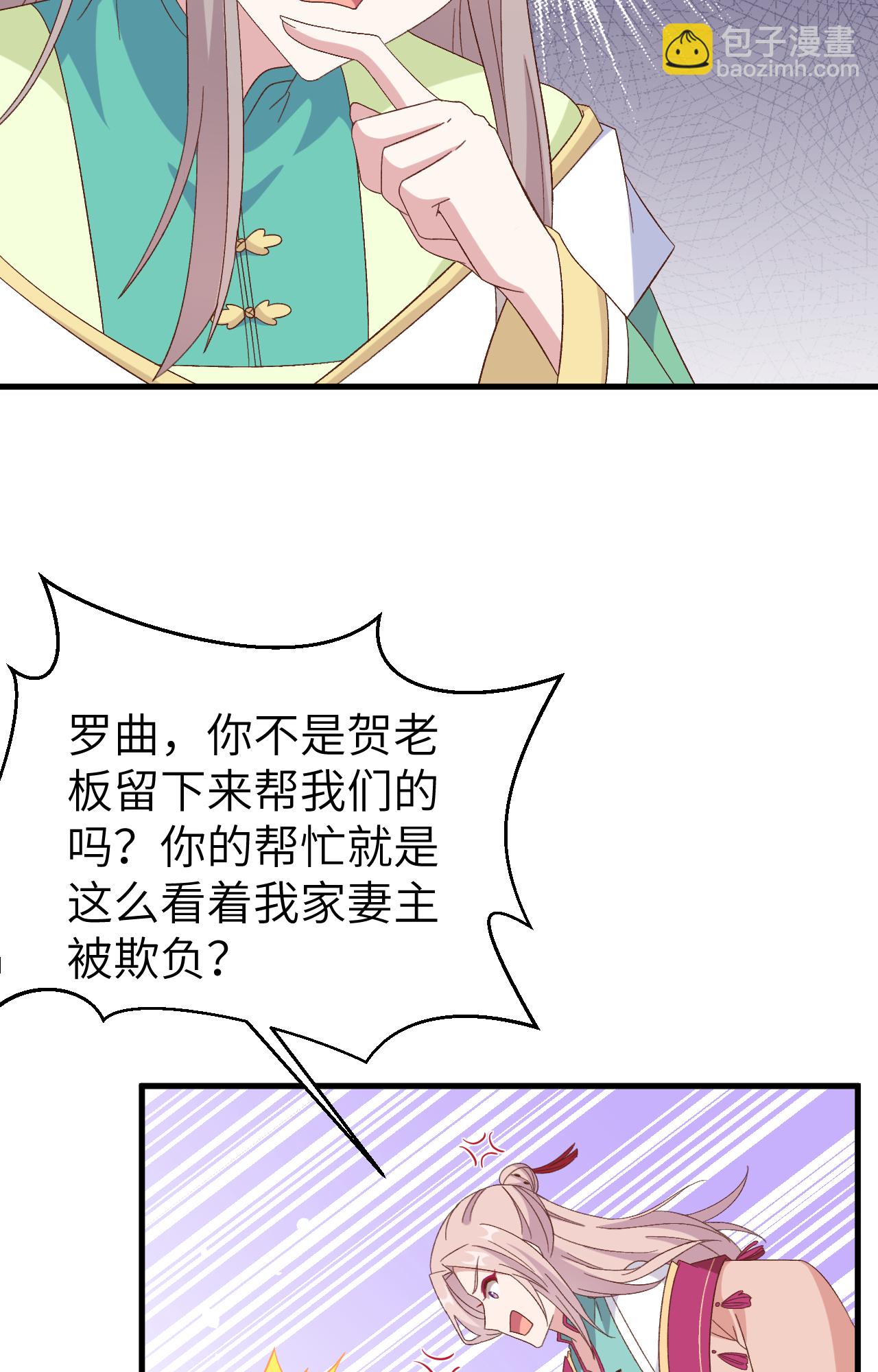 第66话(1/2)-第66话