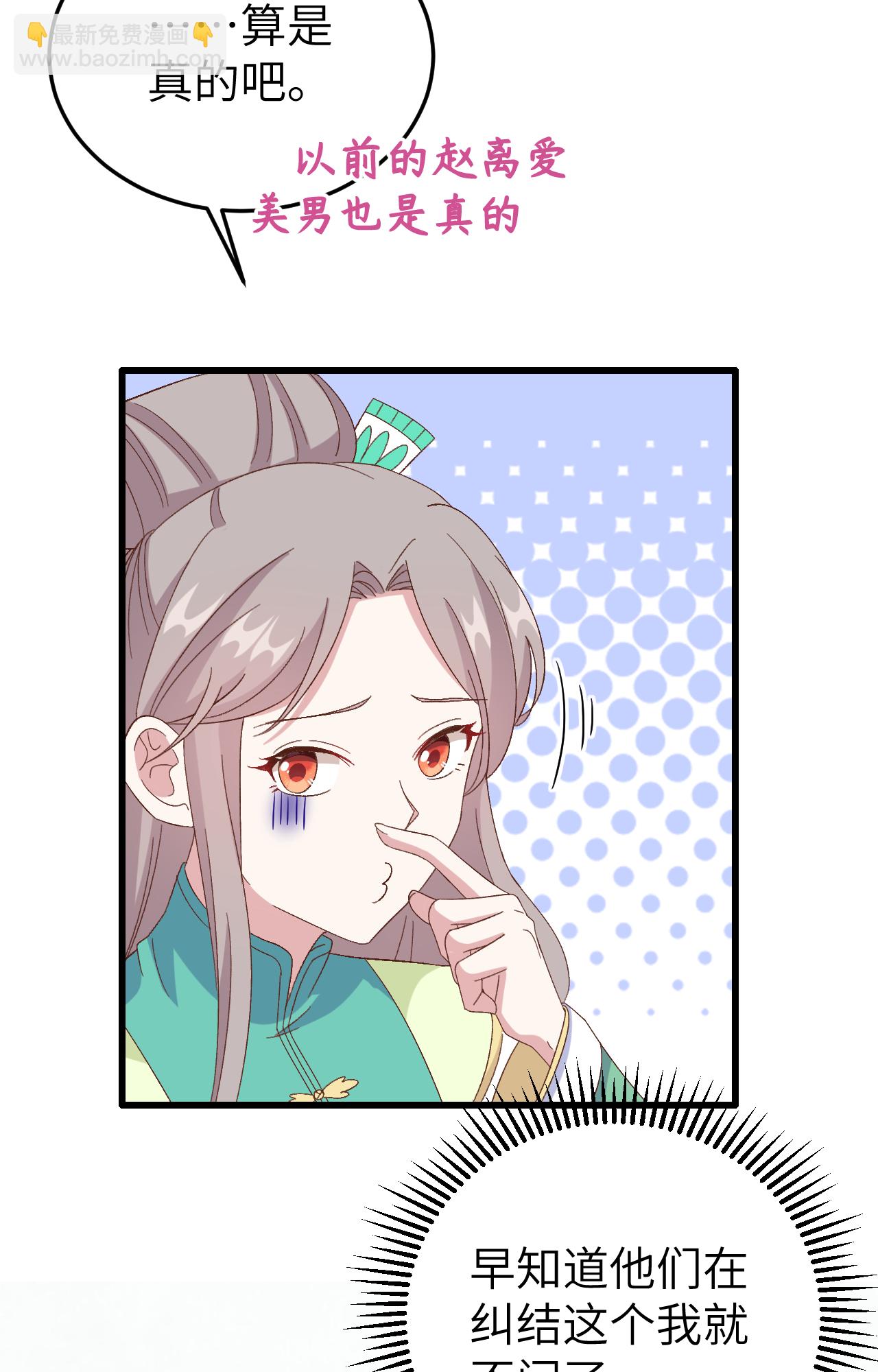 第66话(1/2)-第66话