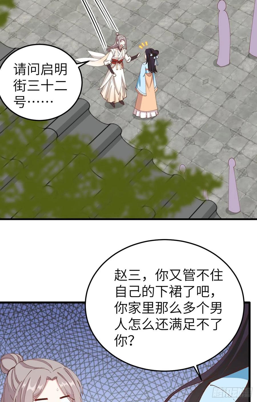 058 赵离在男浴蹲男人-第140话