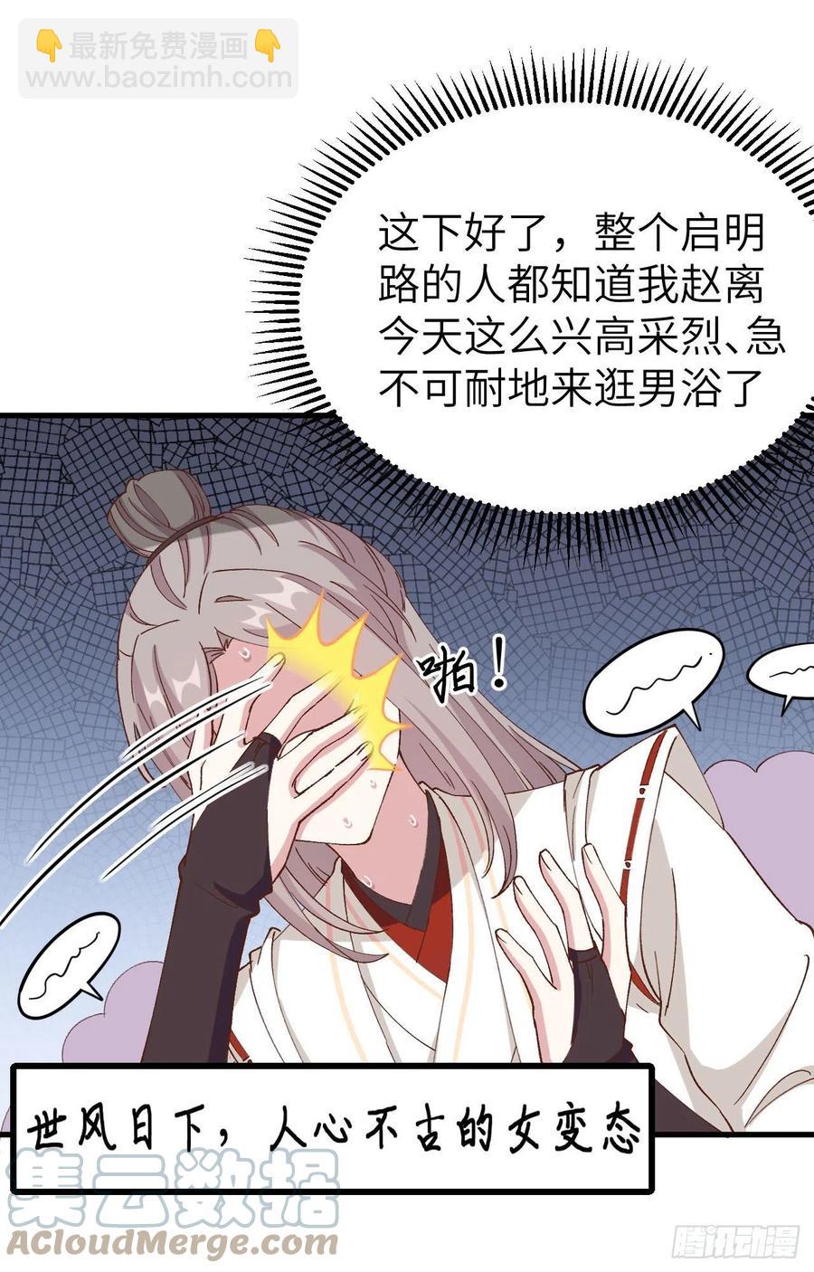 058 赵离在男浴蹲男人-第140话