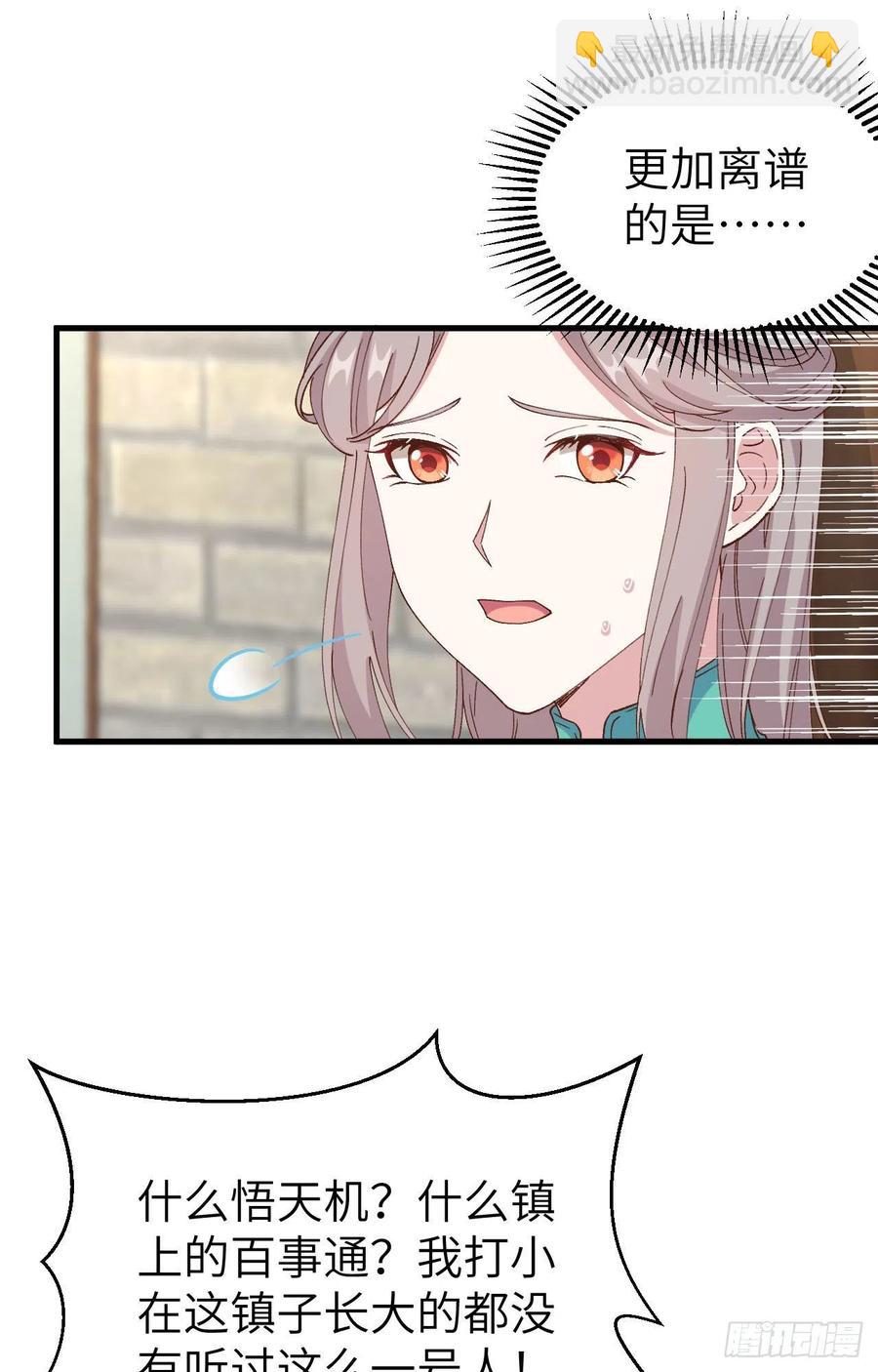 058 赵离在男浴蹲男人-第140话