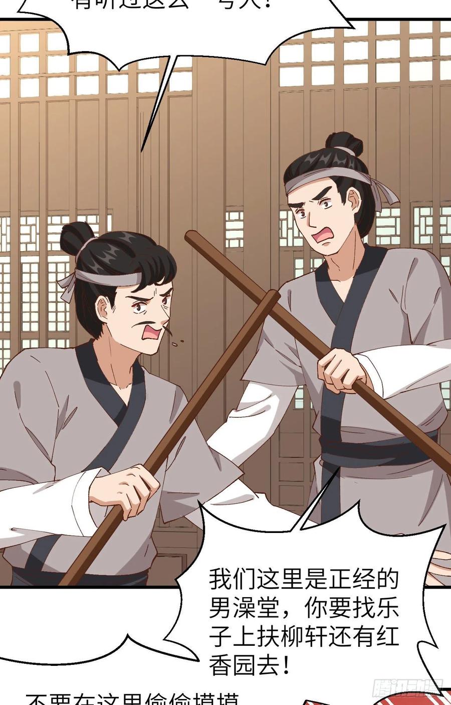 058 赵离在男浴蹲男人-第140话