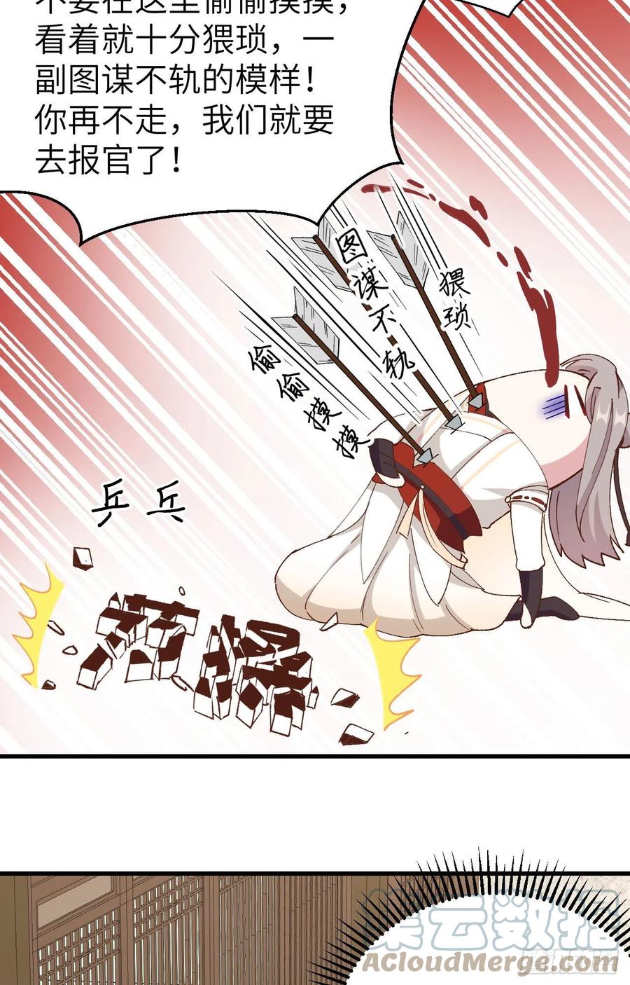 058 赵离在男浴蹲男人-第140话