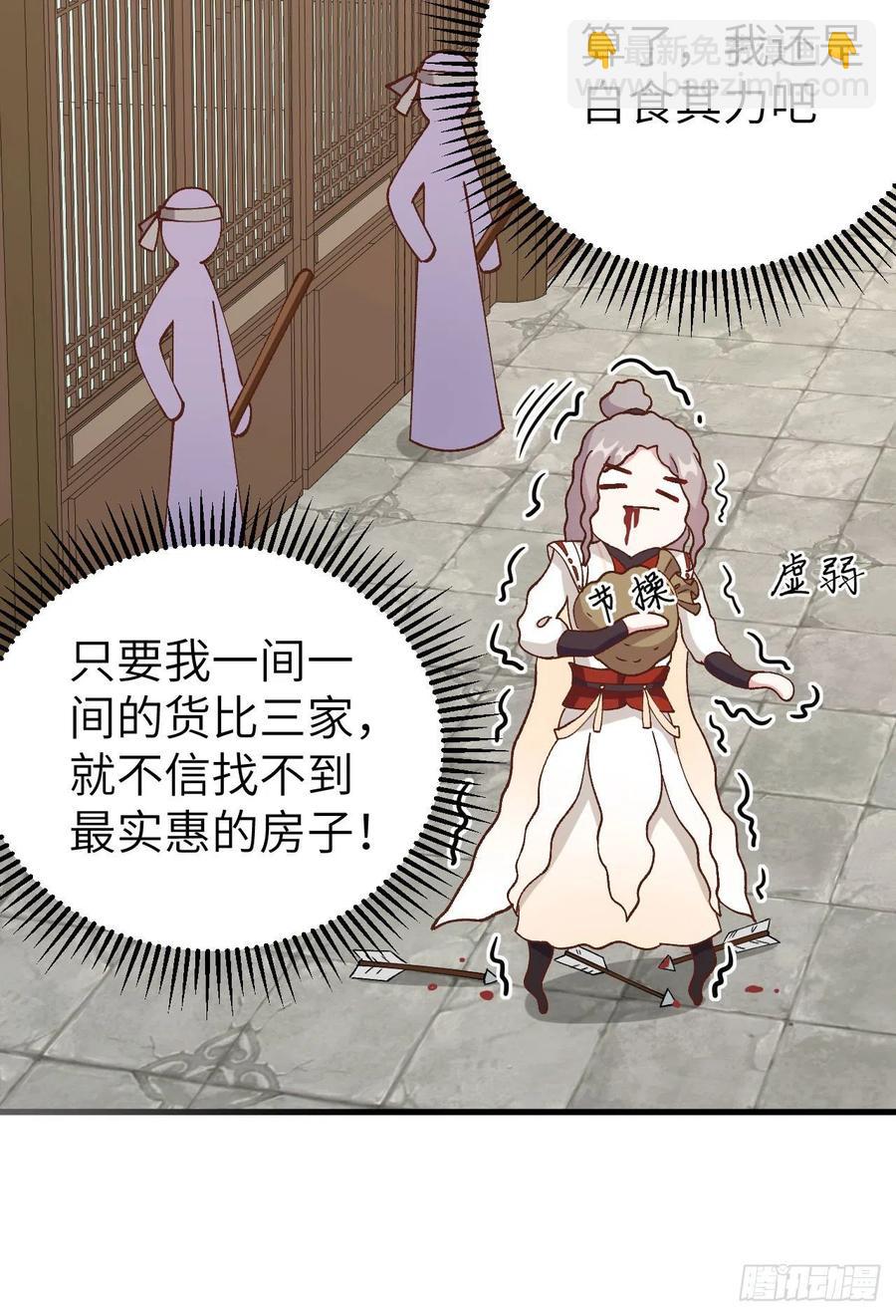 058 赵离在男浴蹲男人-第140话