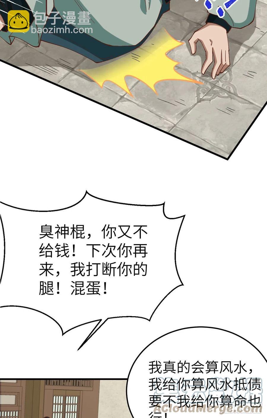 058 赵离在男浴蹲男人-第140话