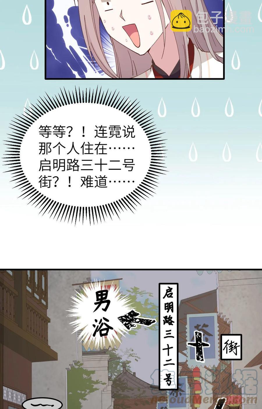 058 赵离在男浴蹲男人-第140话